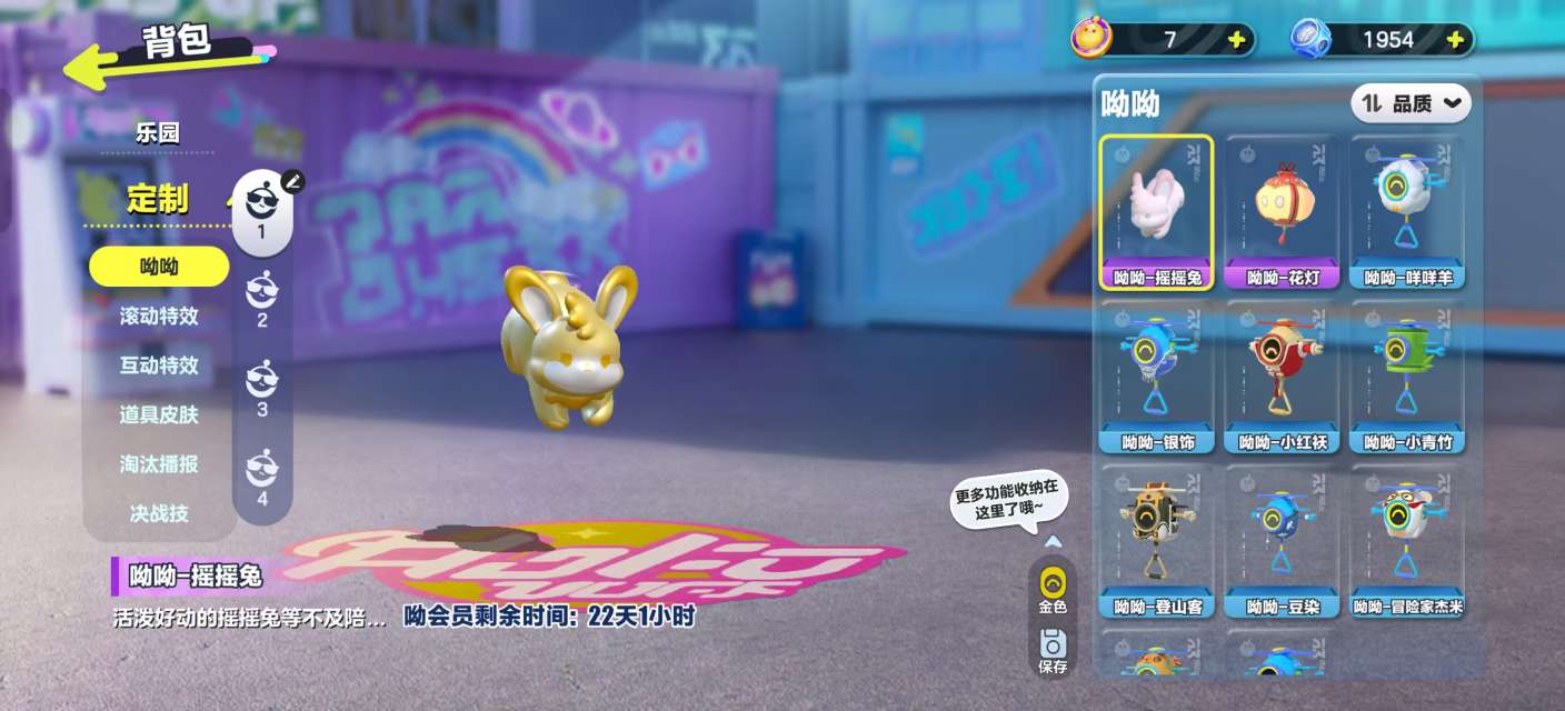 DZKM30391蛋仔派对账号详情图11