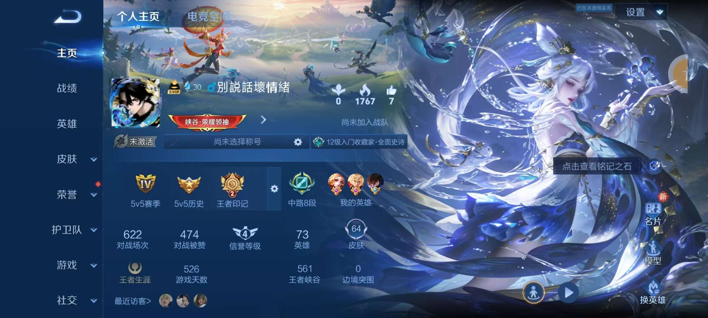 王者荣耀账号安卓QQV5 1珍品 3传说 17史诗 64皮肤 72英雄 器灵·落星盏 愿照·众生和,愿照·九州拓,鸣野蒿,逐霄战戟,紫霞仙子,女仆咖啡,绅士熊喵,心灵骇客,德古拉伯爵,暗隐猎兽者,幽灵船长,鬼剑武藏,心灵