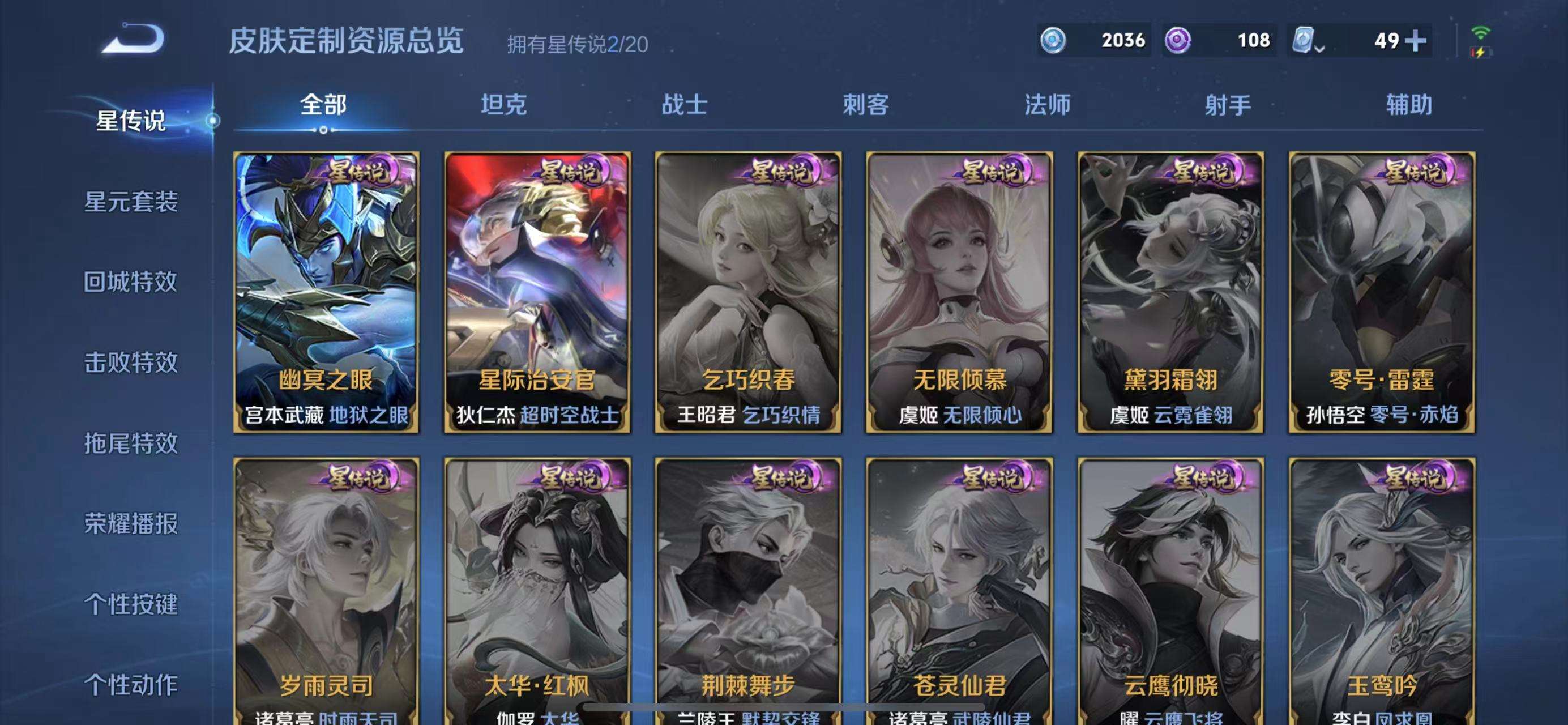 WZKM3151480王者荣耀账号详情图5 WZKM3151480王者荣耀账号详情图5