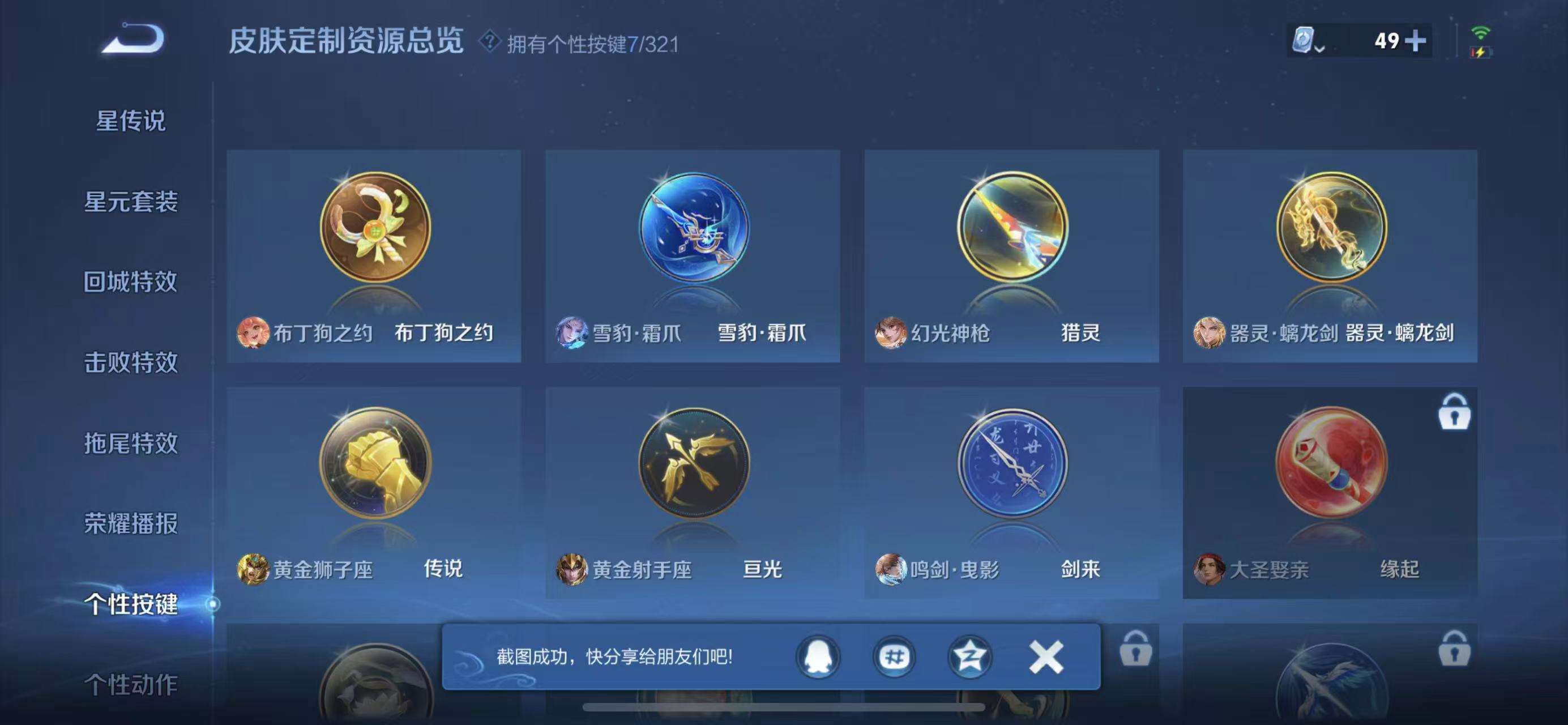 WZKM3151480王者荣耀账号详情图7 WZKM3151480王者荣耀账号详情图7