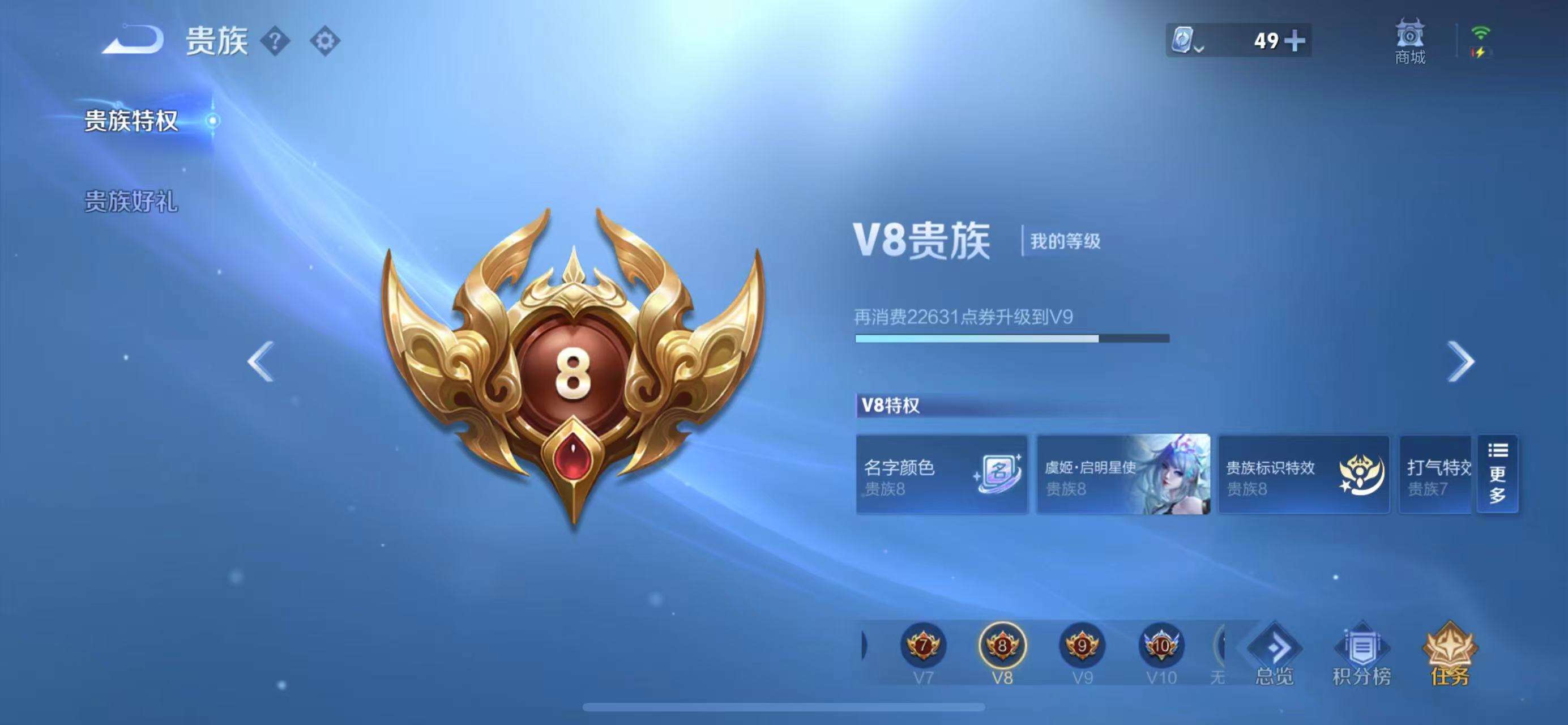 WZKM3151480王者荣耀账号详情图8 WZKM3151480王者荣耀账号详情图8