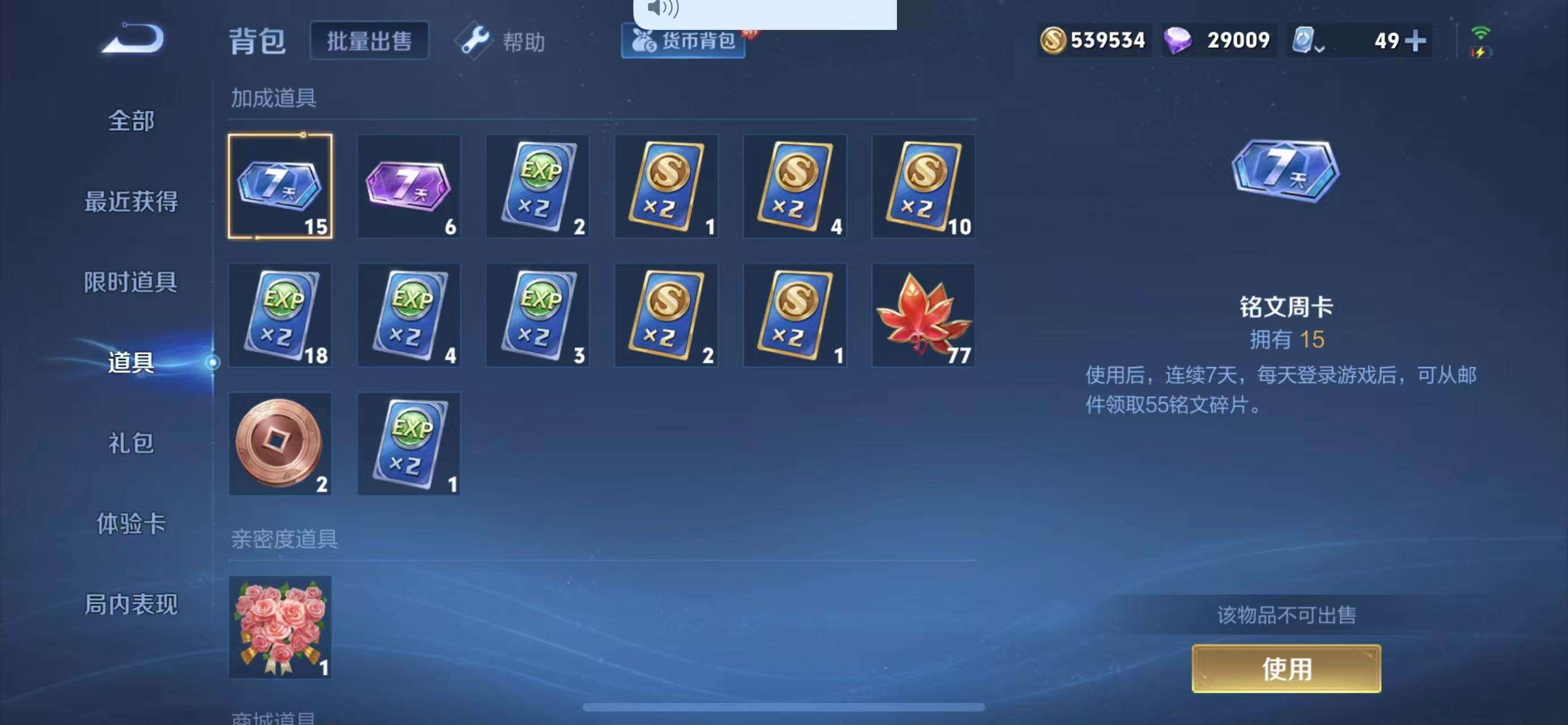 WZKM3151480王者荣耀账号详情图9 WZKM3151480王者荣耀账号详情图9
