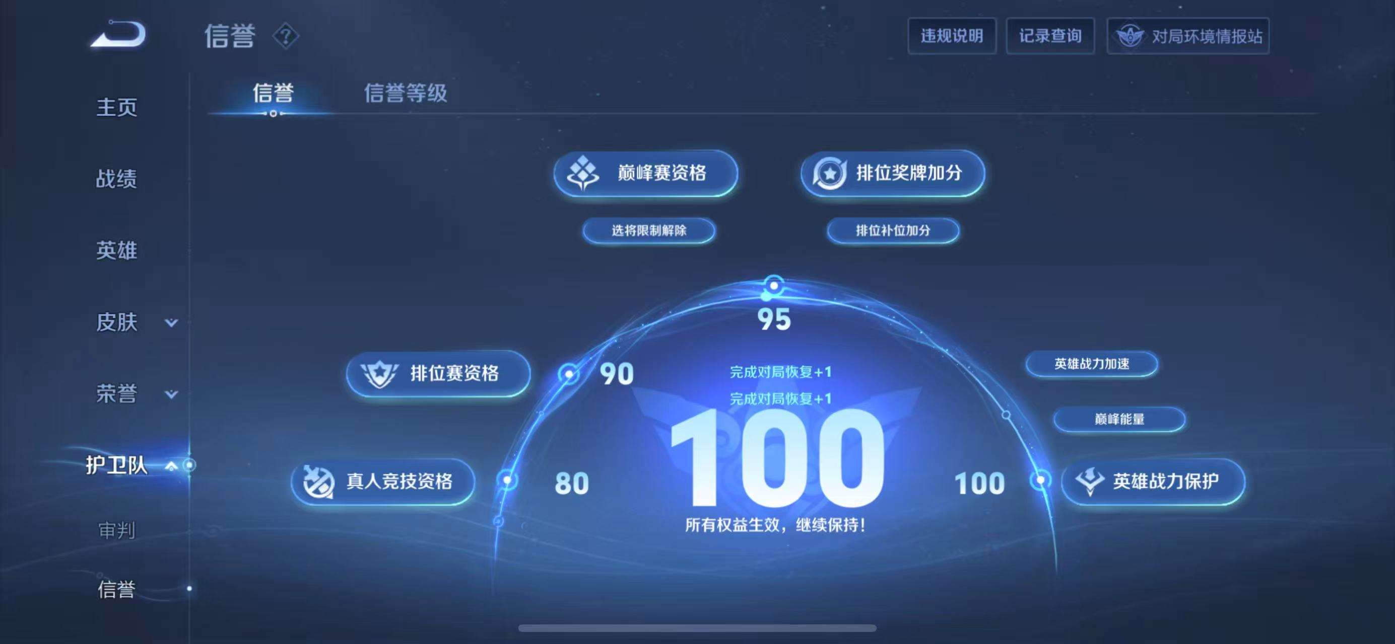 WZKM3151480王者荣耀账号详情图10 WZKM3151480王者荣耀账号详情图10