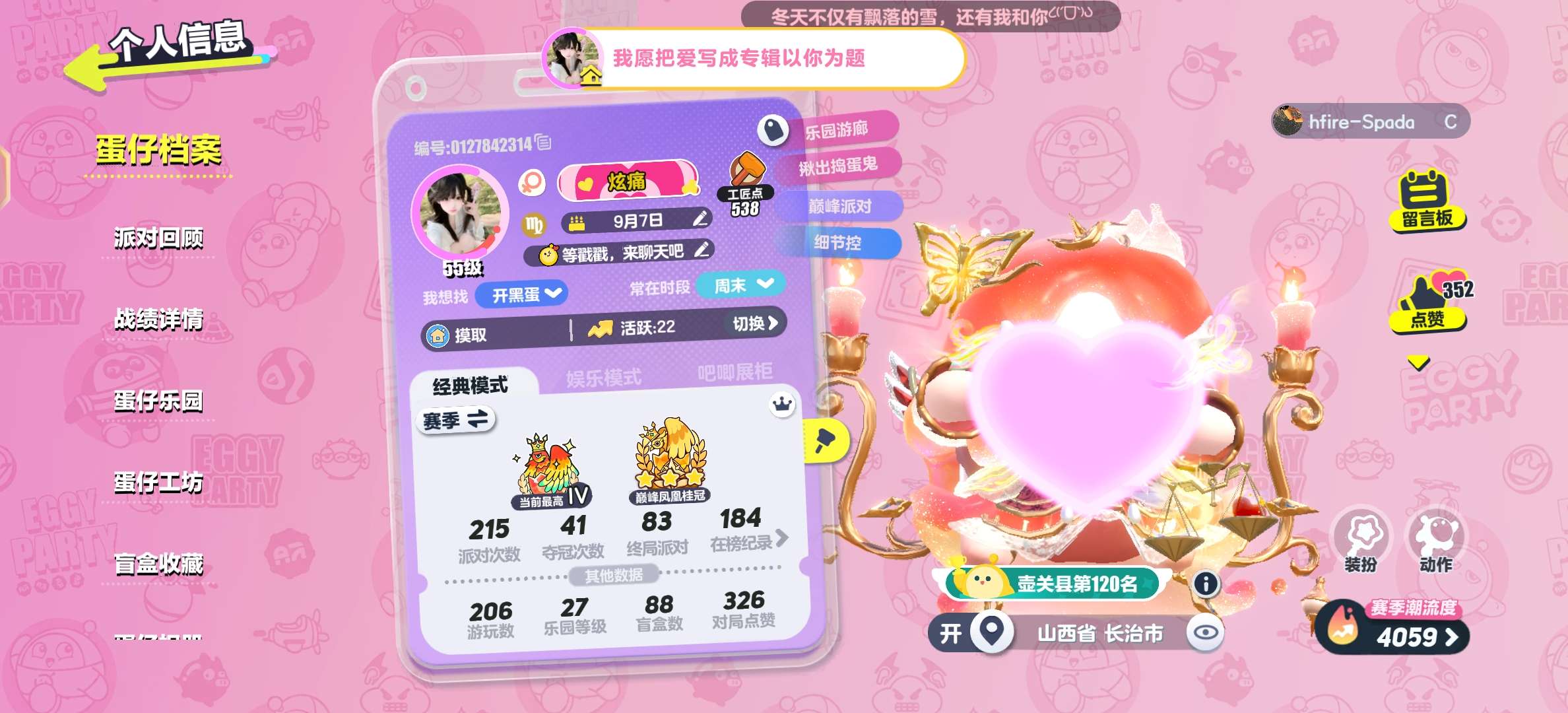 蛋仔派对账号安卓VIVOvivo渠道服 2至臻22典藏  烛光精灵夜清,神裁者安努斯,仔仔熊,熊大,沉眠的螺壶,狼执事柯尔特,小浮冰霜霜,草头娃娃茵茵,精灵法师月歌,执法官布谷,舞女洛弥诗,小狮子图蒙巅峰凤凰蛋 | 热门装扮