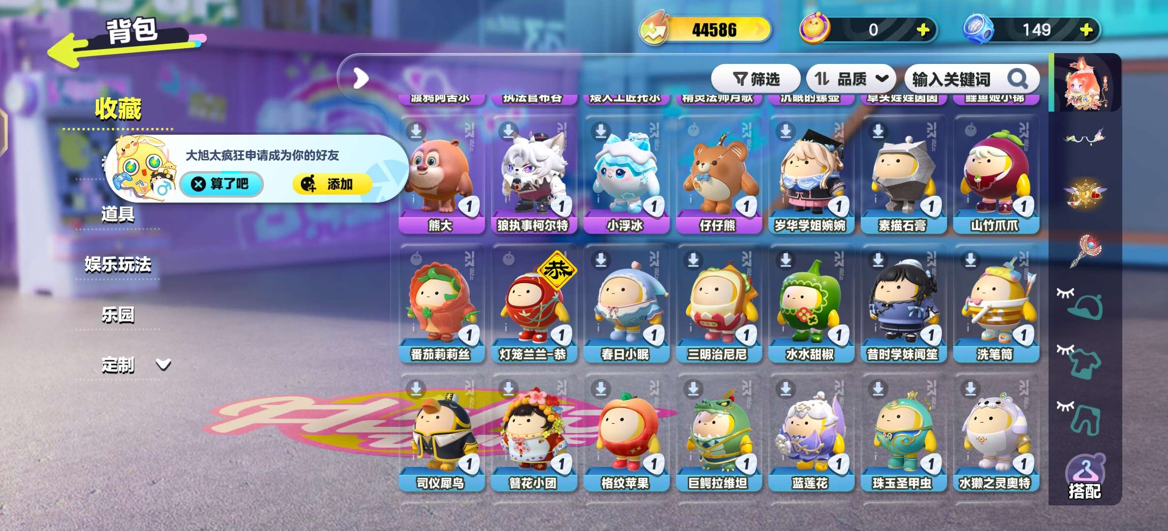 DZKM30393蛋仔派对账号详情图4 DZKM30393蛋仔派对账号详情图4