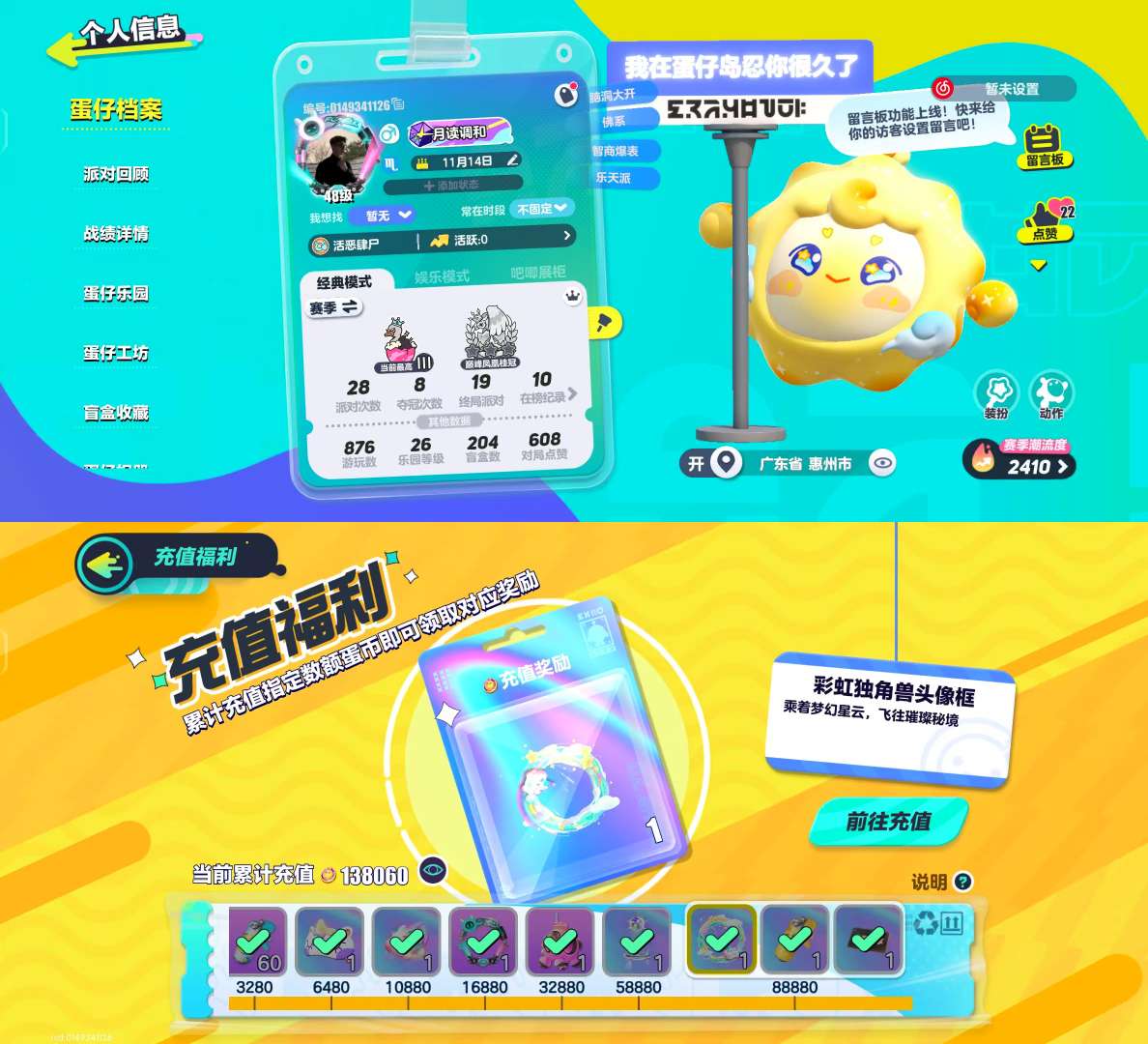 蛋仔派对账号安卓VIVOvivo渠道服 万氪号10至臻84典藏 DongDong,红小豆,醒狮蛋宝,鲨莉娃,圣翼天使-堕,玉龙扶风,精灵莉斯尔,暴龙崽崽,捕梦软软,太空船长贝贝,天穹骑士-钻,天穹骑士-湛,梅海海,李建勋,巴