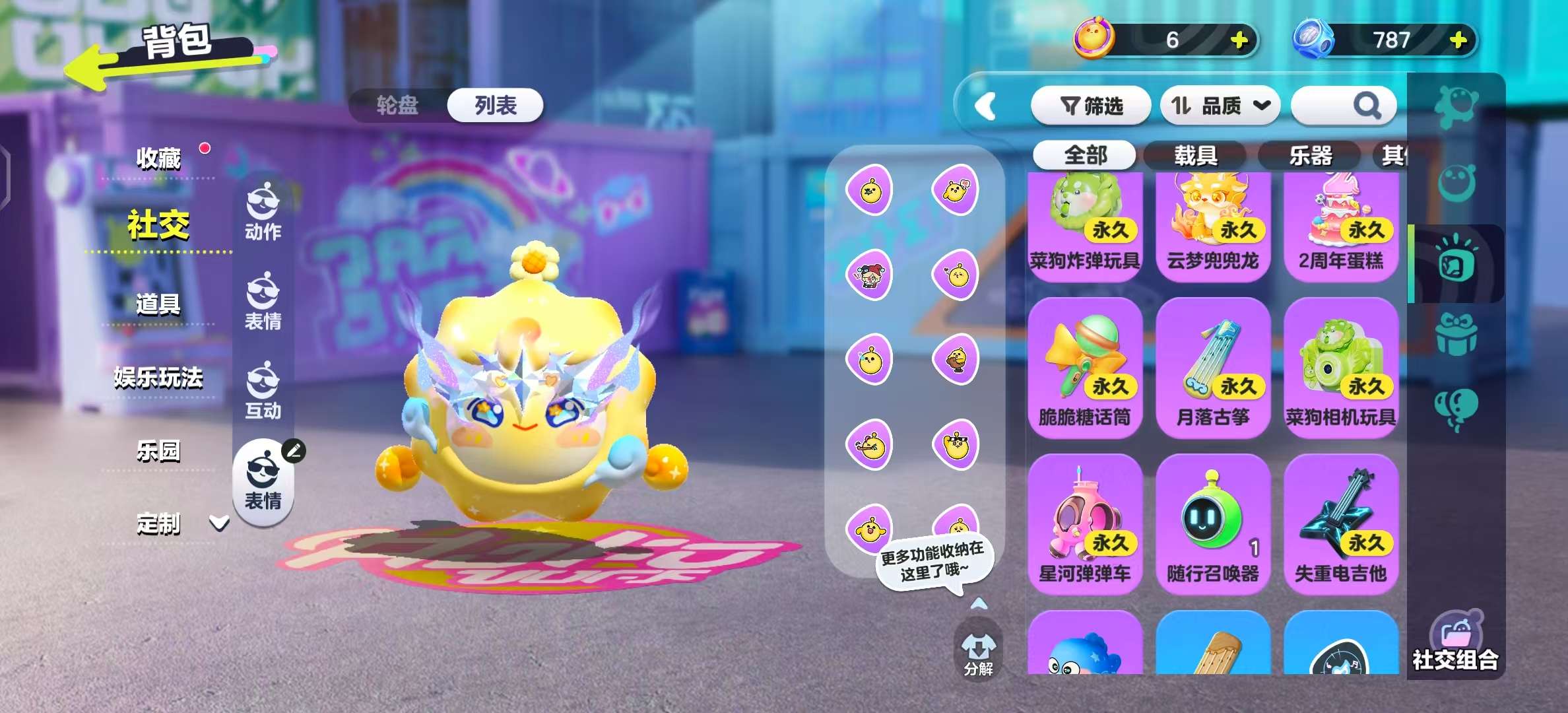 DZKM30394蛋仔派对账号详情图11 DZKM30394蛋仔派对账号详情图11