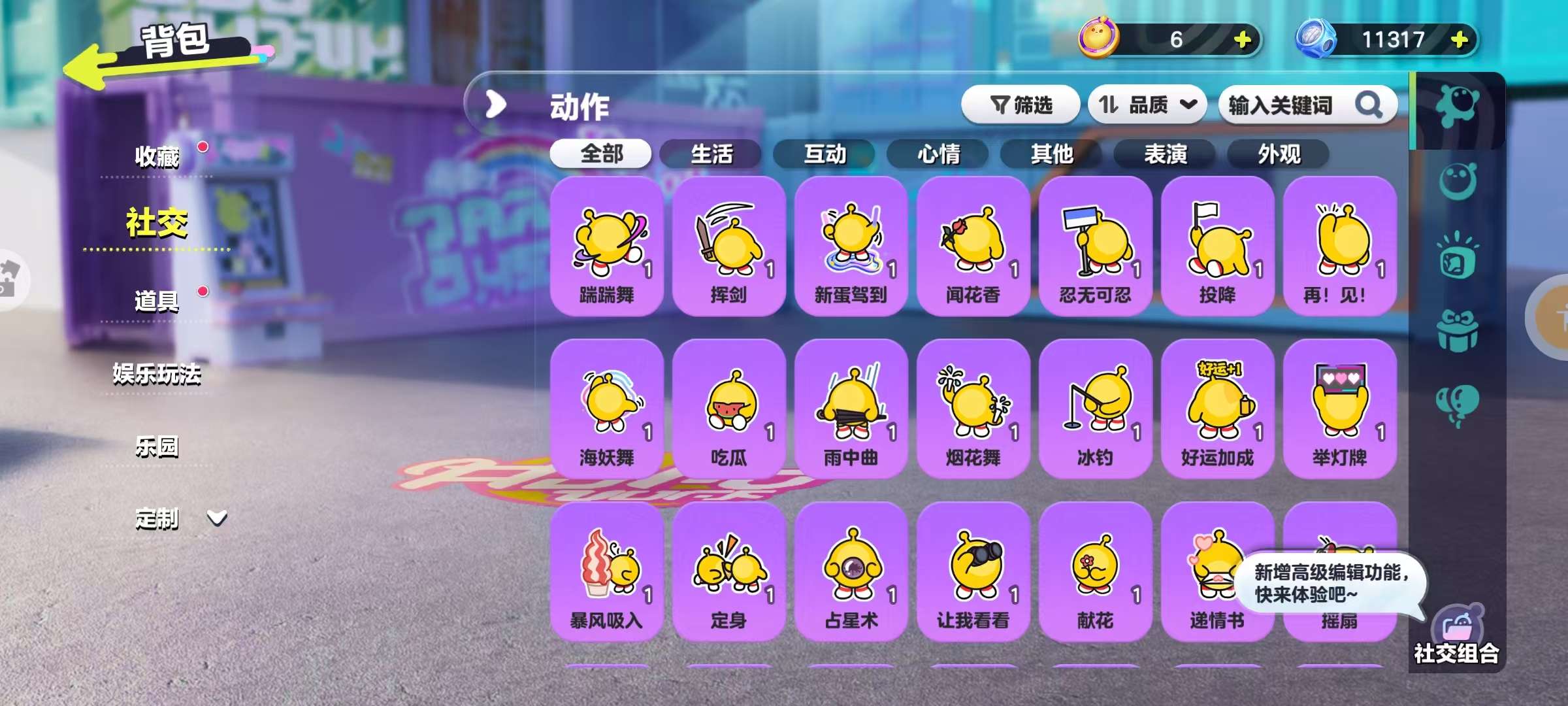 DZKM30405蛋仔派对账号详情图7 DZKM30405蛋仔派对账号详情图7