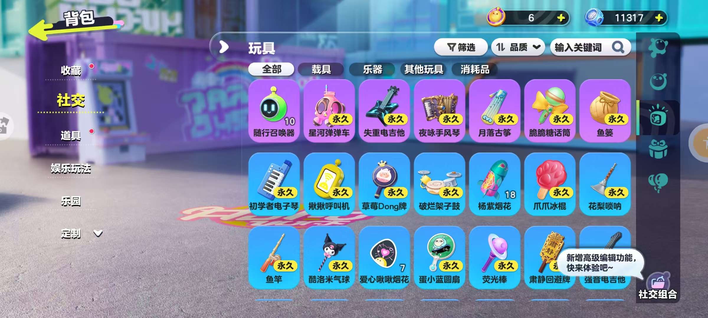 DZKM30405蛋仔派对账号详情图9 DZKM30405蛋仔派对账号详情图9