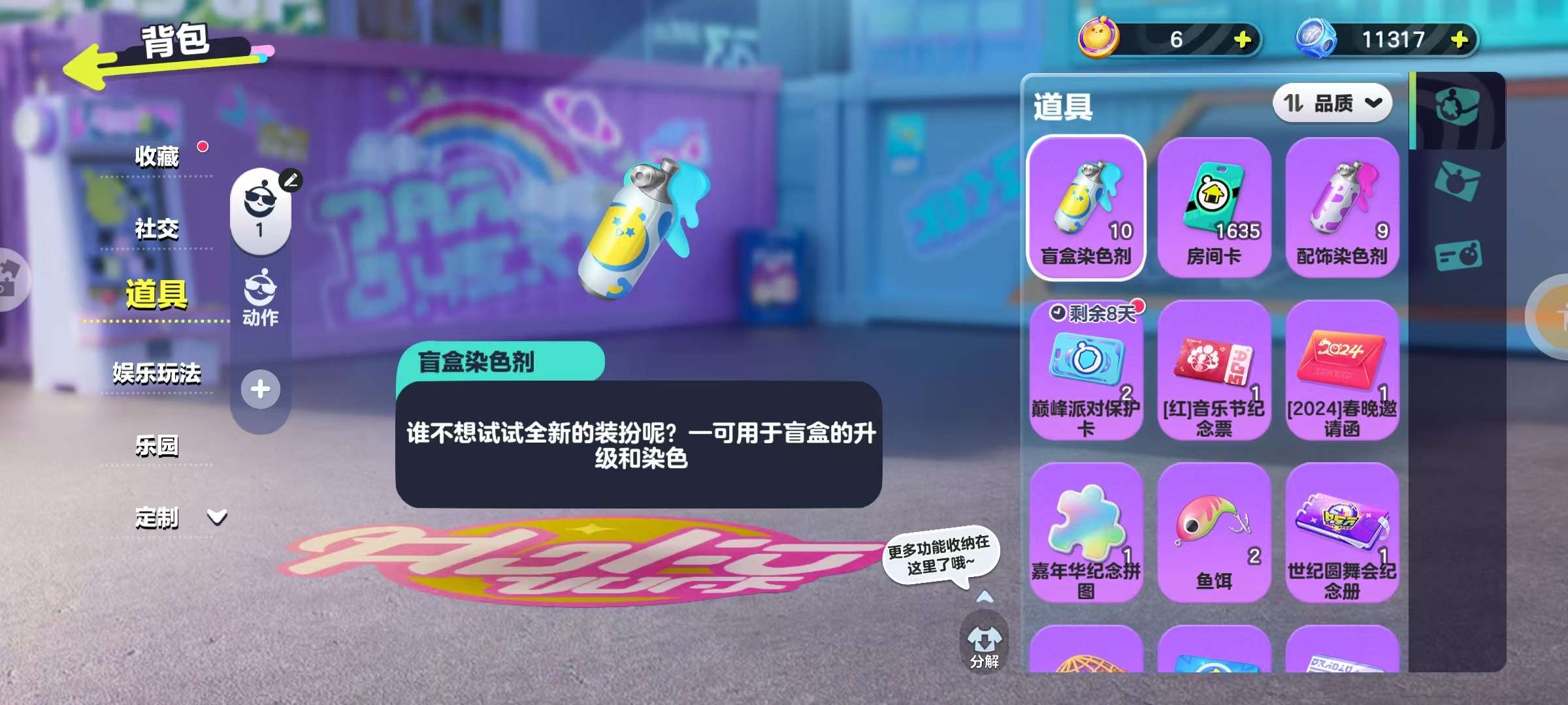 DZKM30405蛋仔派对账号详情图10 DZKM30405蛋仔派对账号详情图10