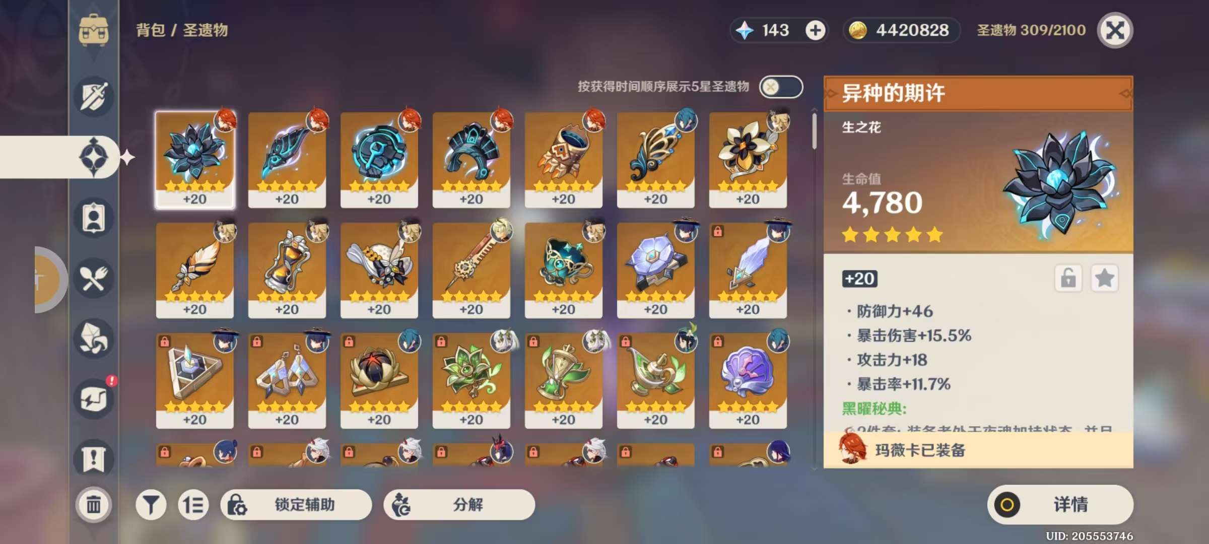 YSKM33298原神账号详情图5 YSKM33298原神账号详情图5
