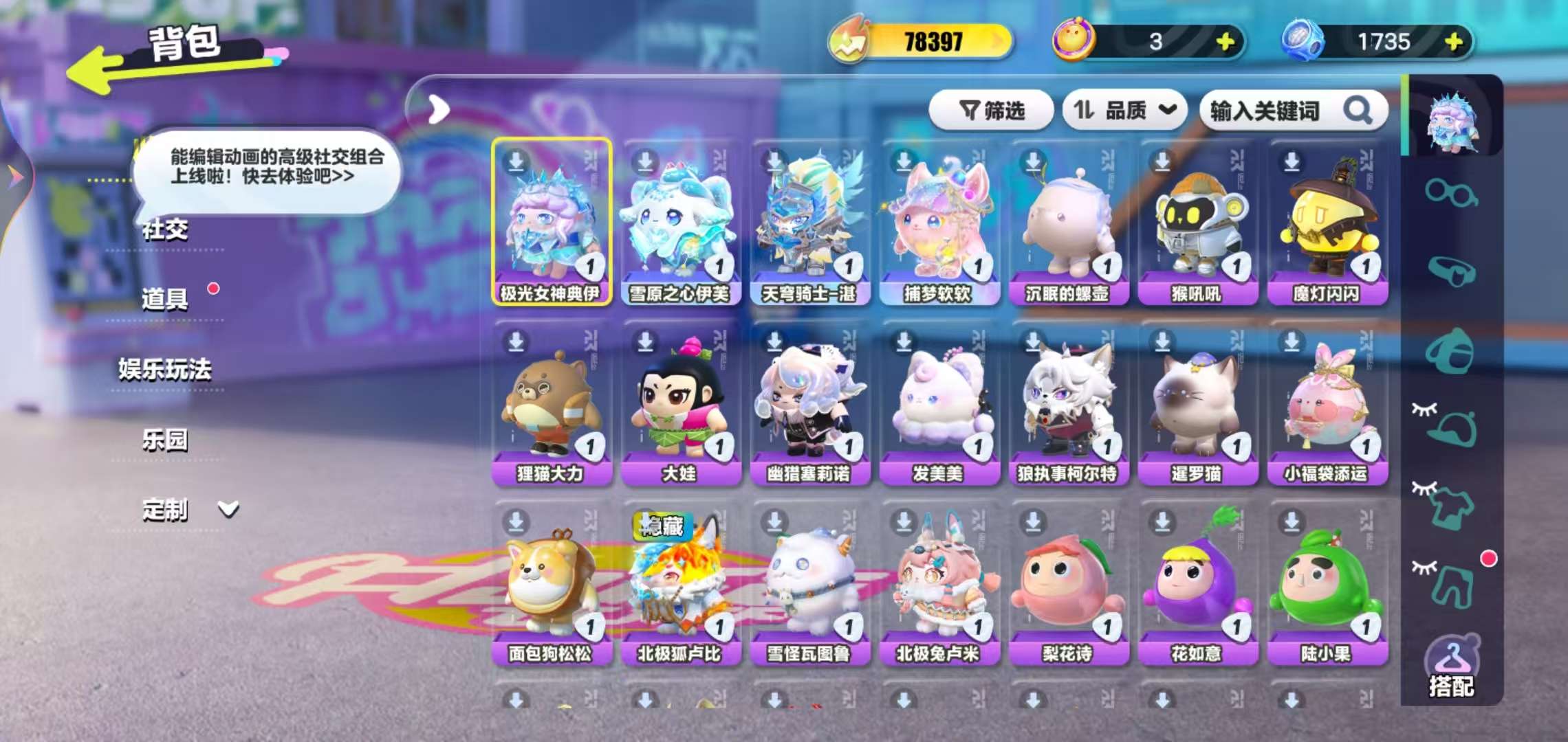 DZKM30407蛋仔派对账号详情图3 DZKM30407蛋仔派对账号详情图3