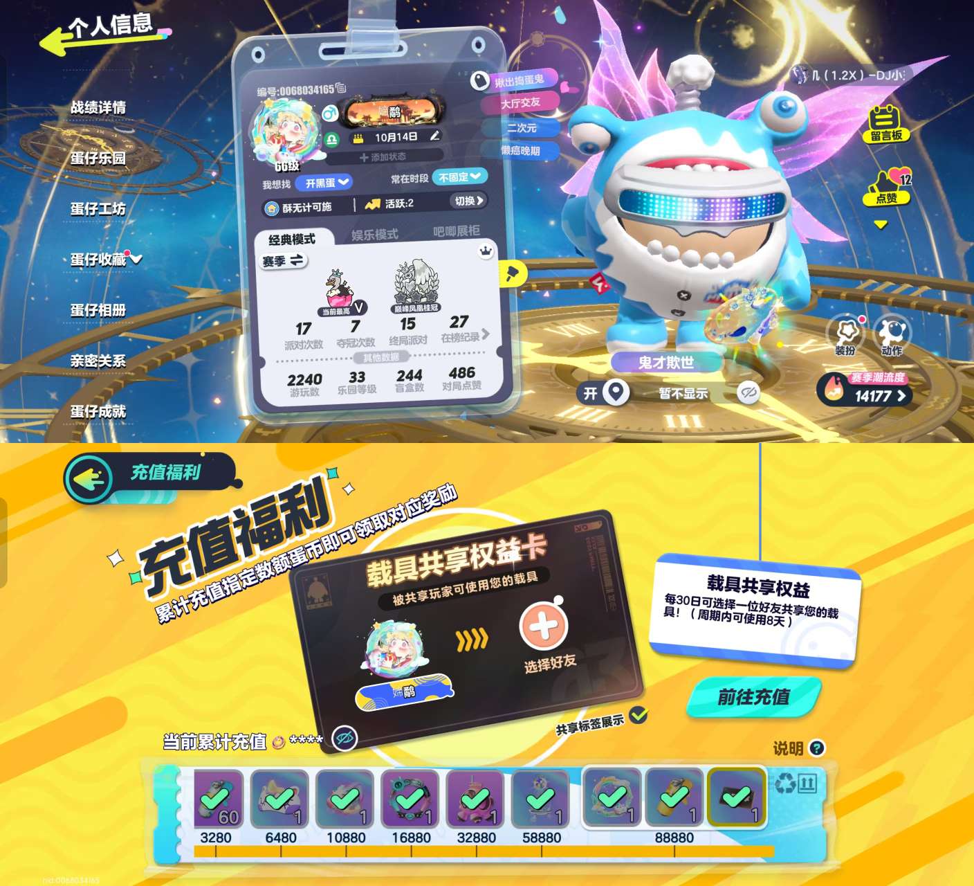 蛋仔派对账号安卓OPPOoppo渠道服 12至臻102典藏 星际莱克,北辰星斗破军,城隍女君天心,绘心画灵安然,执笔少女露离,月神碧丝特,神裁者安努斯,雾隐精灵夜清,烛光精灵夜清,次元魔女法莉塔,审判团长法莉塔,苗疆圣女蚩离