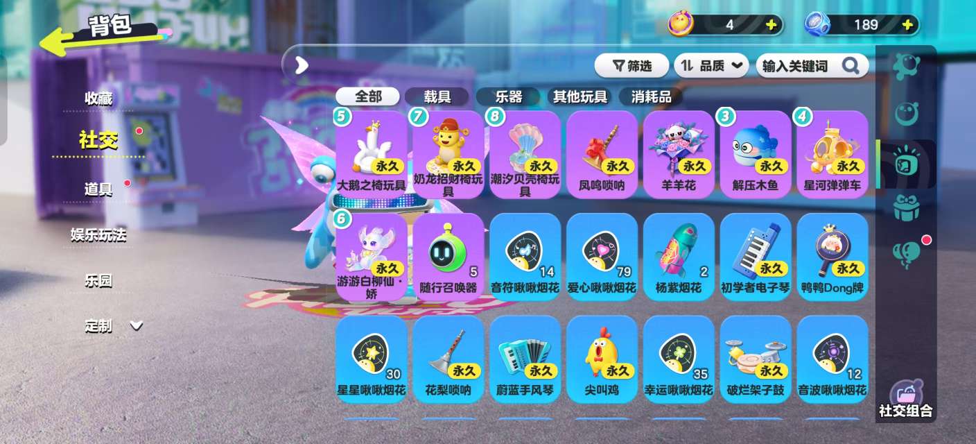 DZKM30409蛋仔派对账号详情图9 DZKM30409蛋仔派对账号详情图9