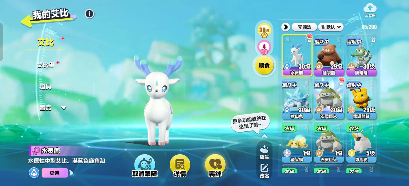 DZKM30409蛋仔派对账号详情图11 DZKM30409蛋仔派对账号详情图11