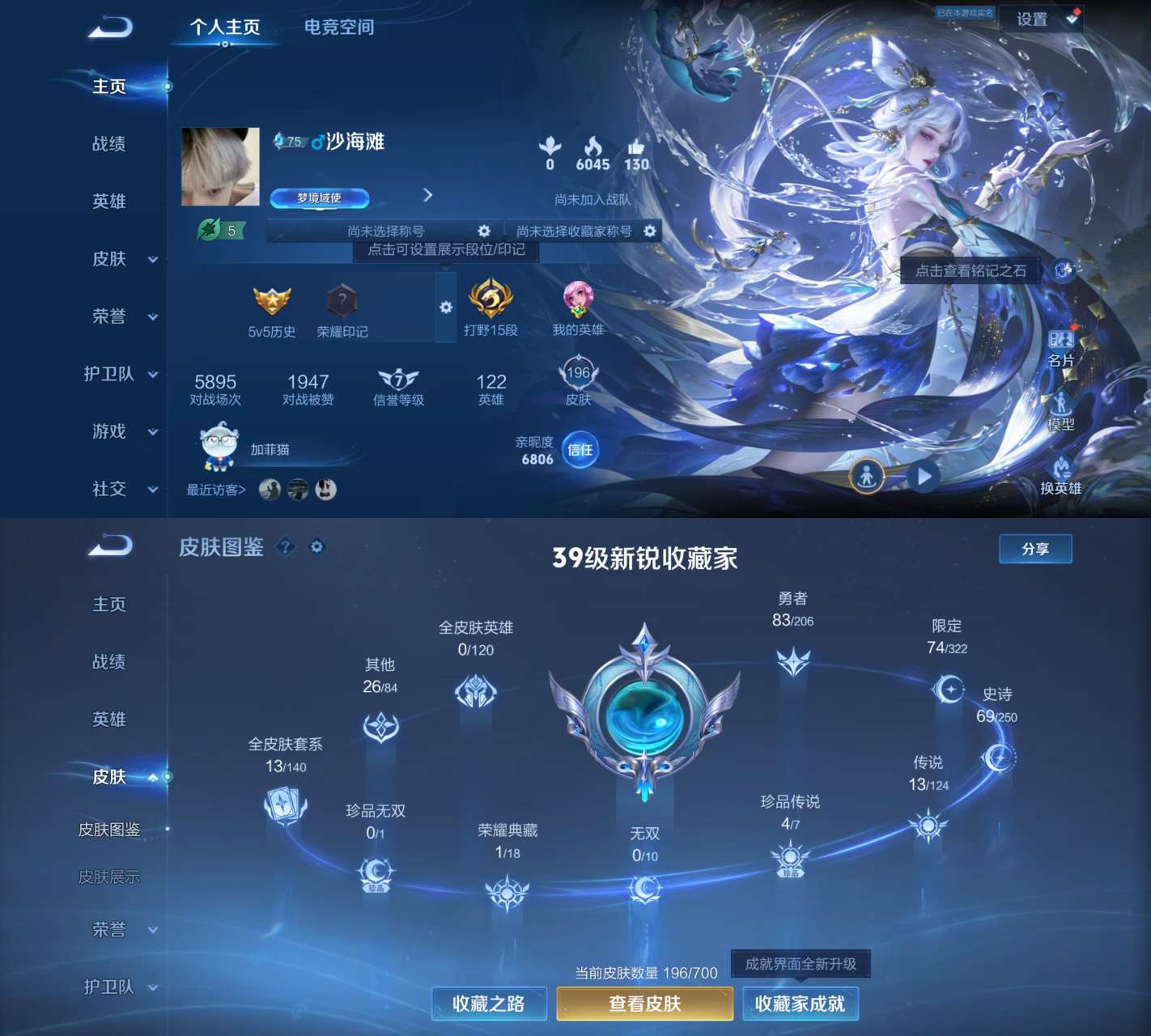 王者荣耀账号安卓QQV8 1典藏 1星传说 4珍品 13传说 68史诗 196皮肤 121英雄 弑枪猎影 江户川柯南,怪盗基德,时之奇旅-孙策,器灵·落星盏 至尊宝,地狱火,愿照·山河定,愿照·九州拓,云鹰飞将,绛天战甲
