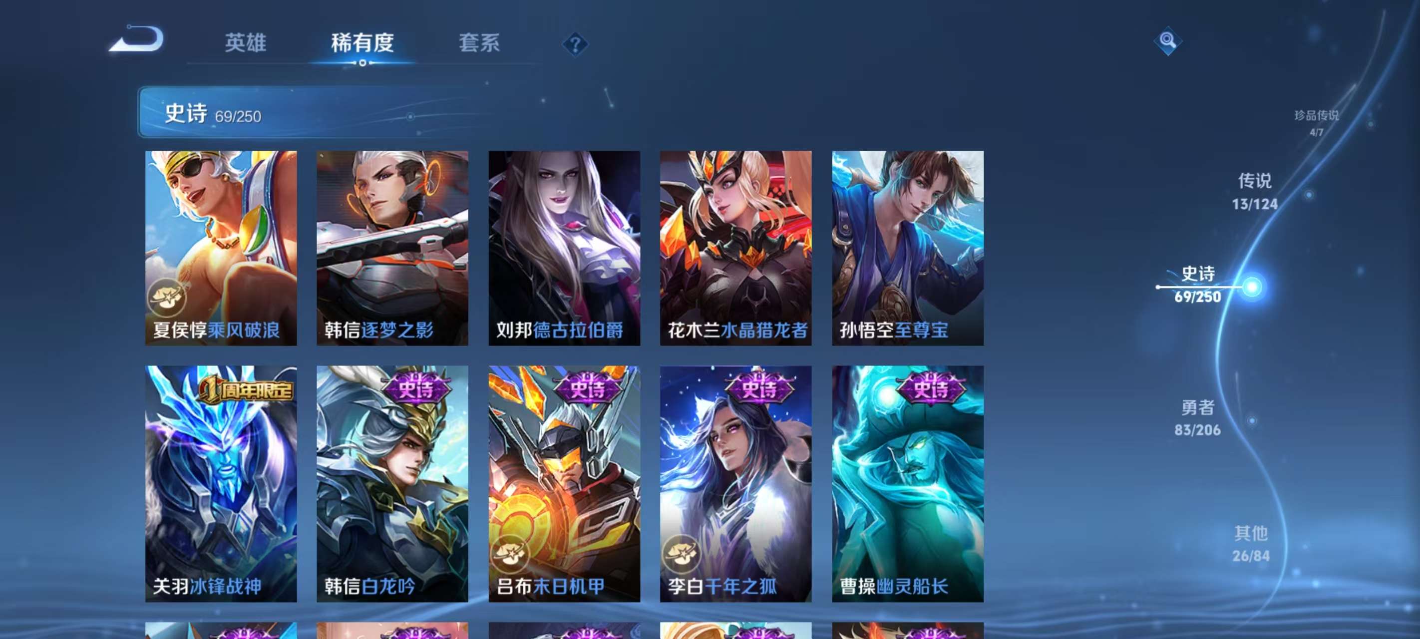 WZKM3154969王者荣耀账号详情图7 WZKM3154969王者荣耀账号详情图7