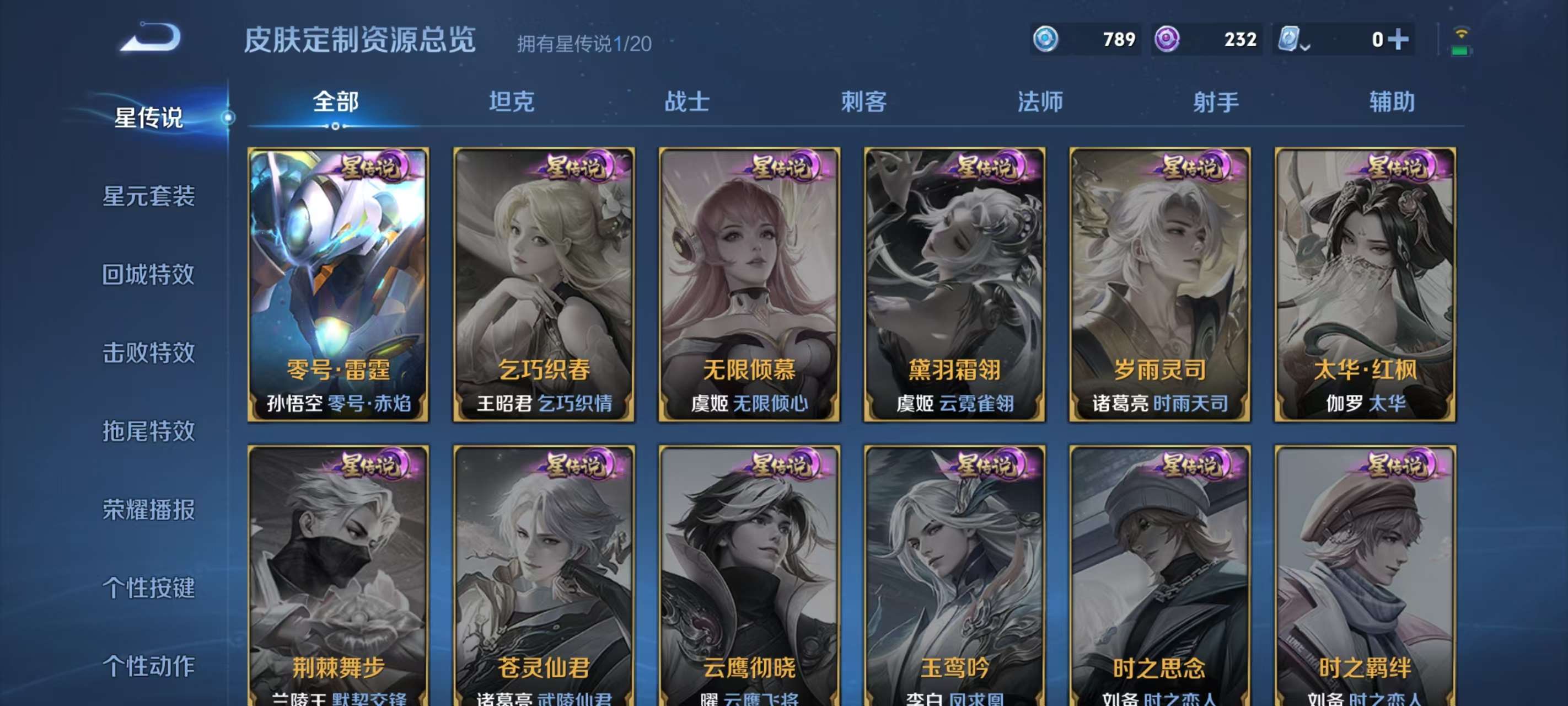 WZKM3154969王者荣耀账号详情图8 WZKM3154969王者荣耀账号详情图8