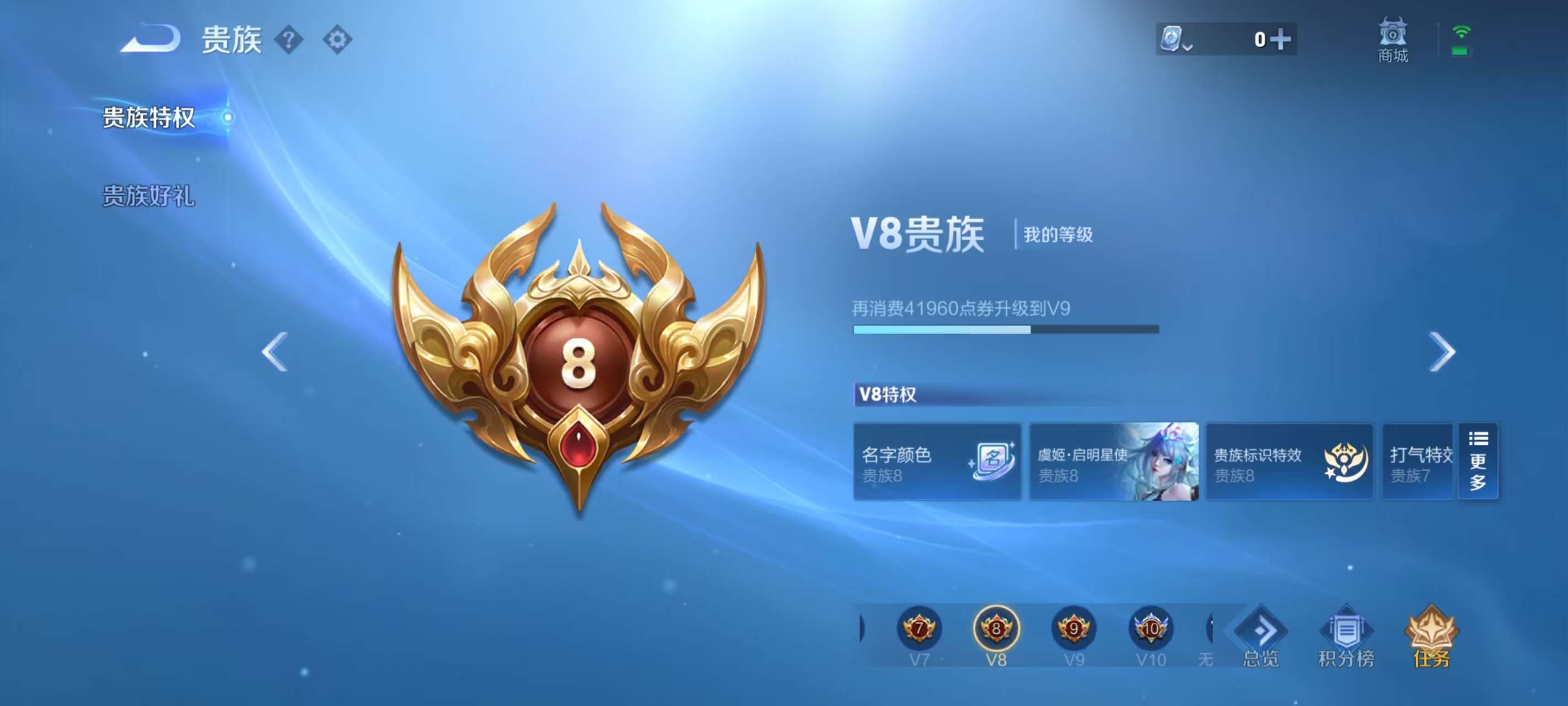 WZKM3154969王者荣耀账号详情图10 WZKM3154969王者荣耀账号详情图10