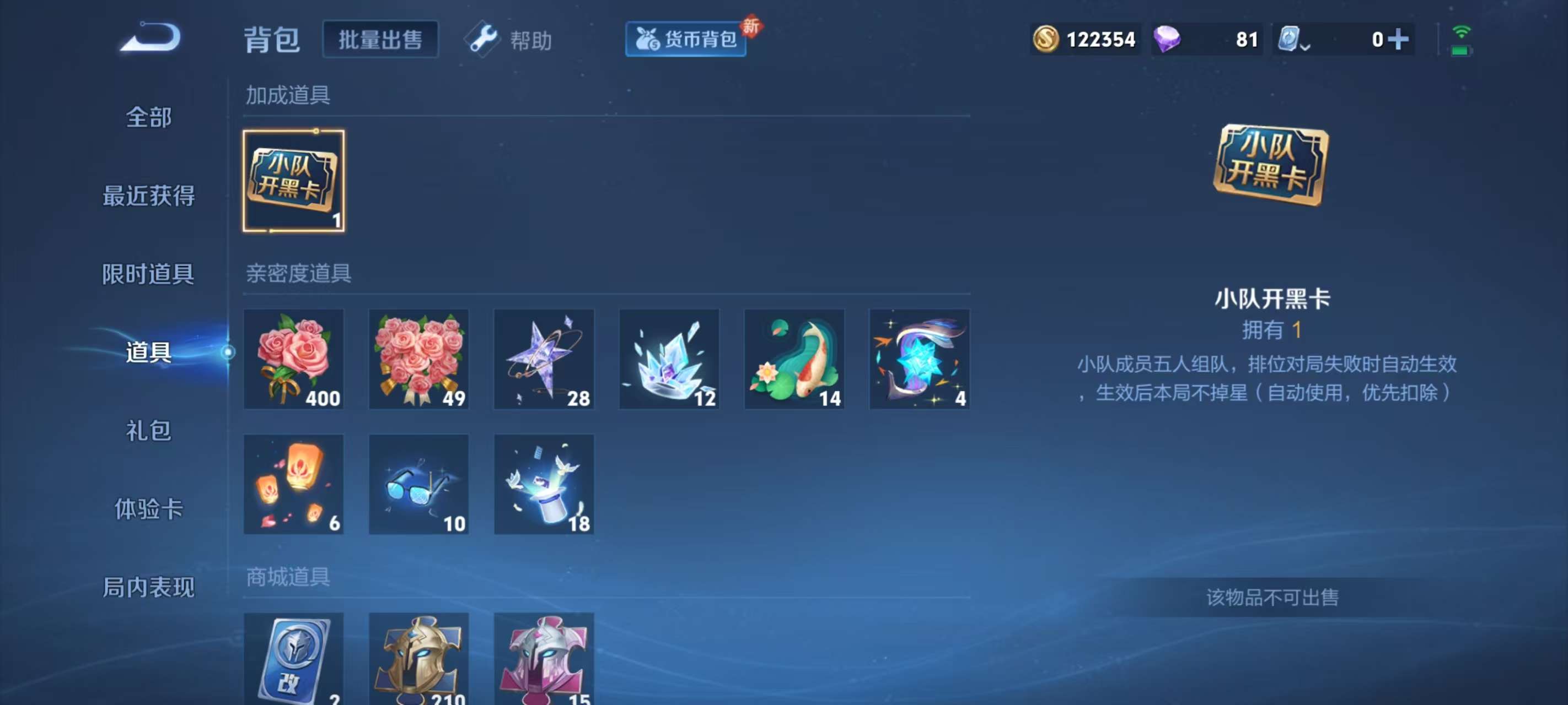 WZKM3154969王者荣耀账号详情图11 WZKM3154969王者荣耀账号详情图11