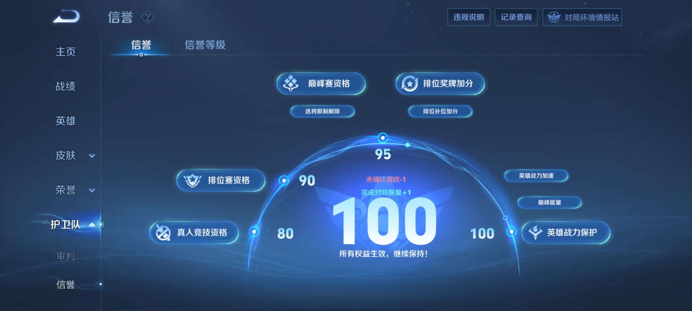 WZKM3154969王者荣耀账号详情图12 WZKM3154969王者荣耀账号详情图12