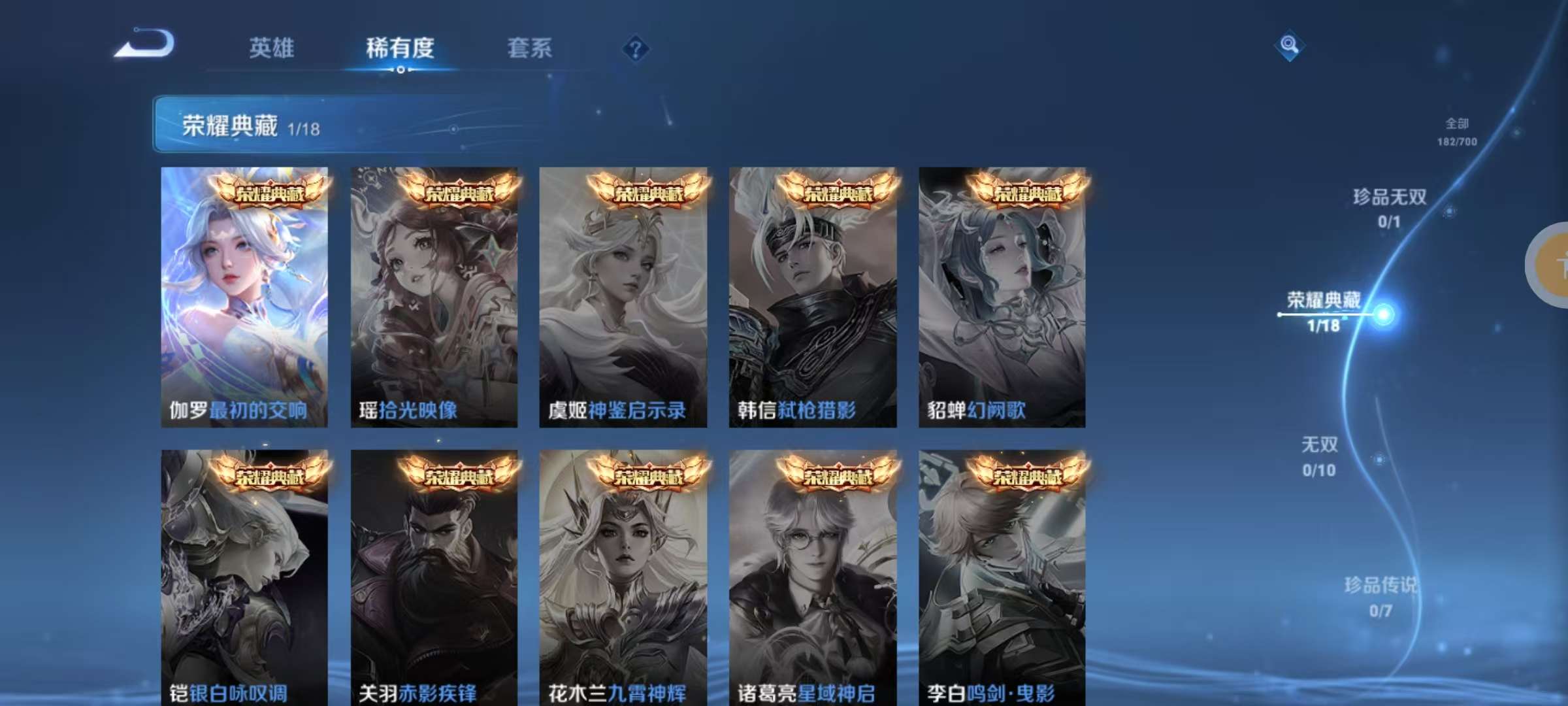 WZKM3154975王者荣耀账号详情图3 WZKM3154975王者荣耀账号详情图3