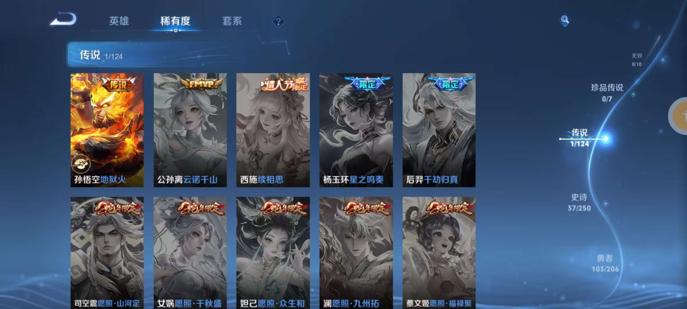 WZKM3154975王者荣耀账号详情图4 WZKM3154975王者荣耀账号详情图4