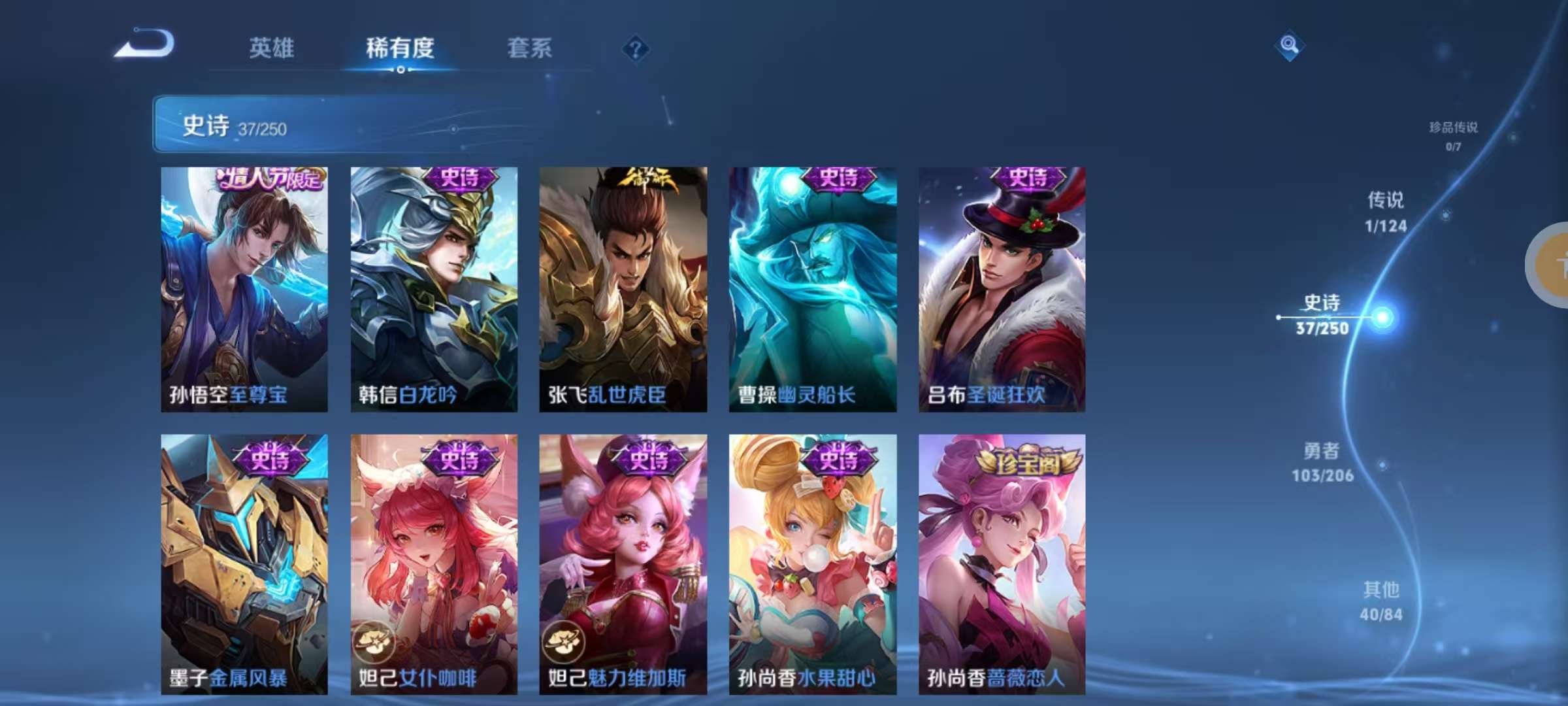 WZKM3154975王者荣耀账号详情图5 WZKM3154975王者荣耀账号详情图5