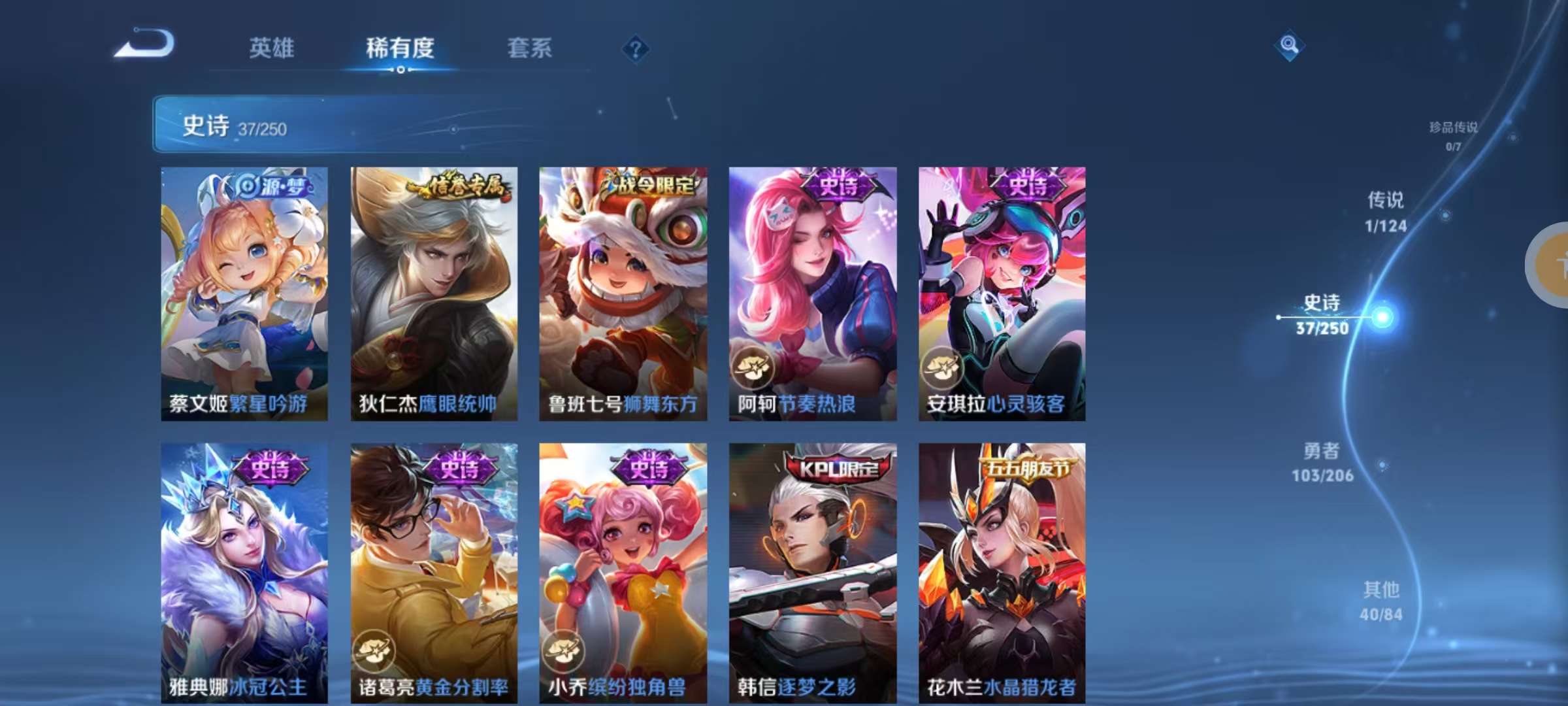 WZKM3154975王者荣耀账号详情图6 WZKM3154975王者荣耀账号详情图6