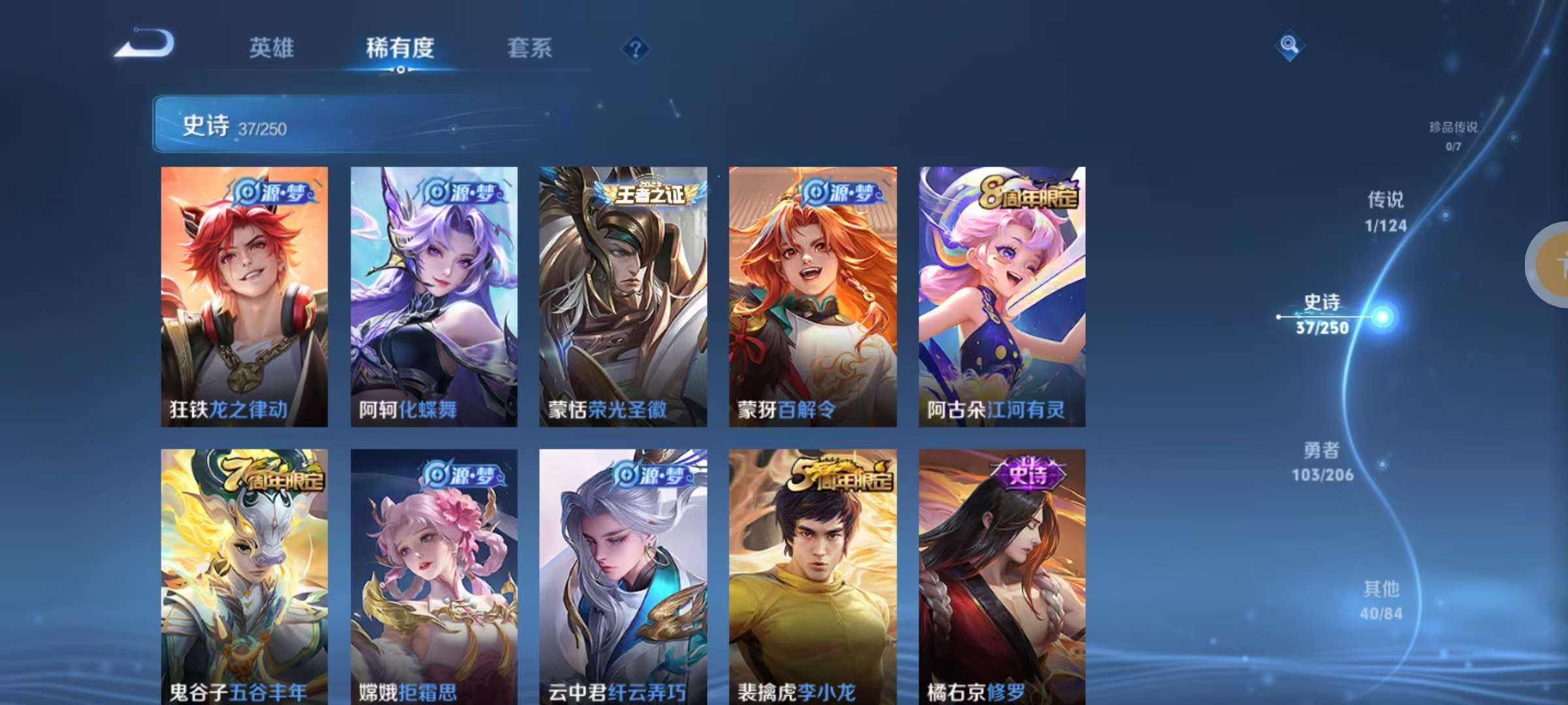 WZKM3154975王者荣耀账号详情图7 WZKM3154975王者荣耀账号详情图7