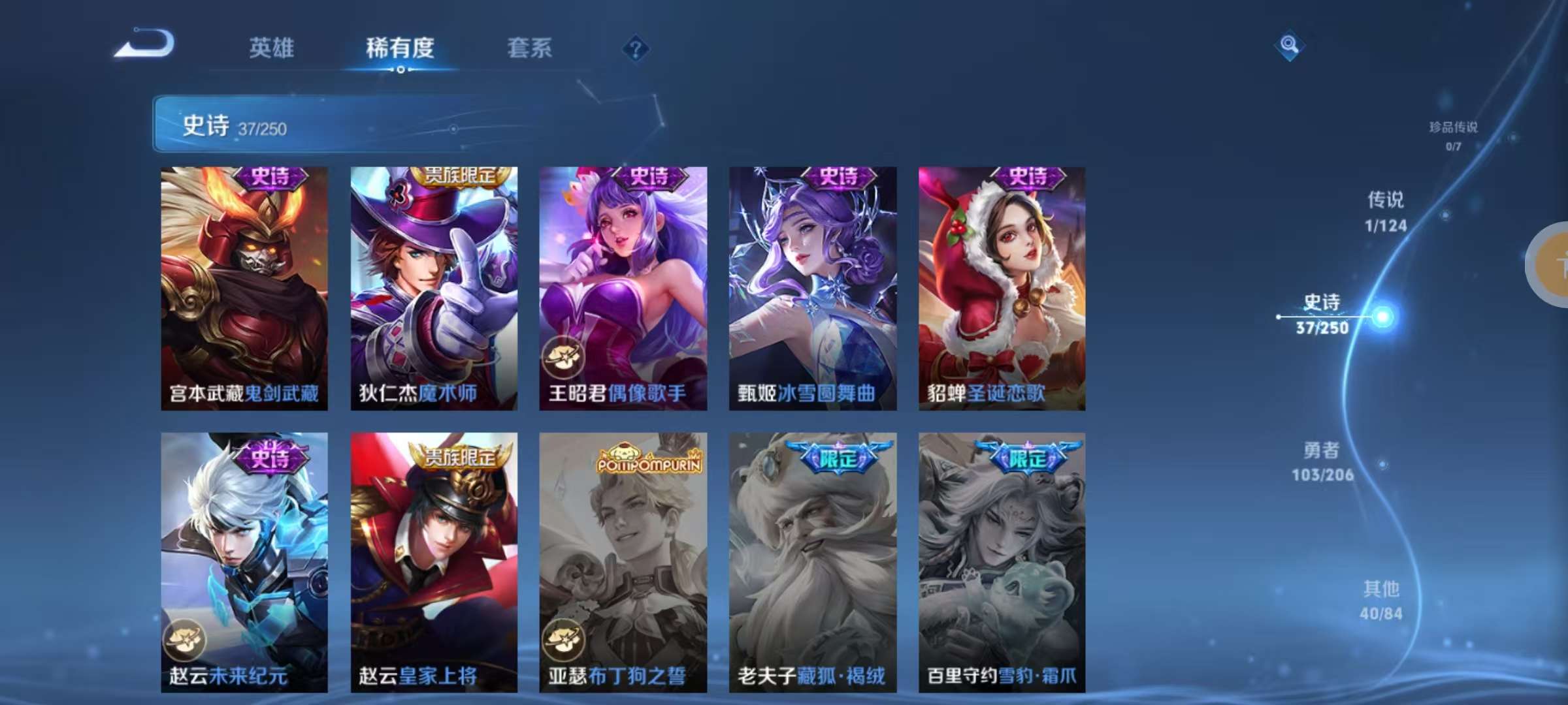 WZKM3154975王者荣耀账号详情图8 WZKM3154975王者荣耀账号详情图8