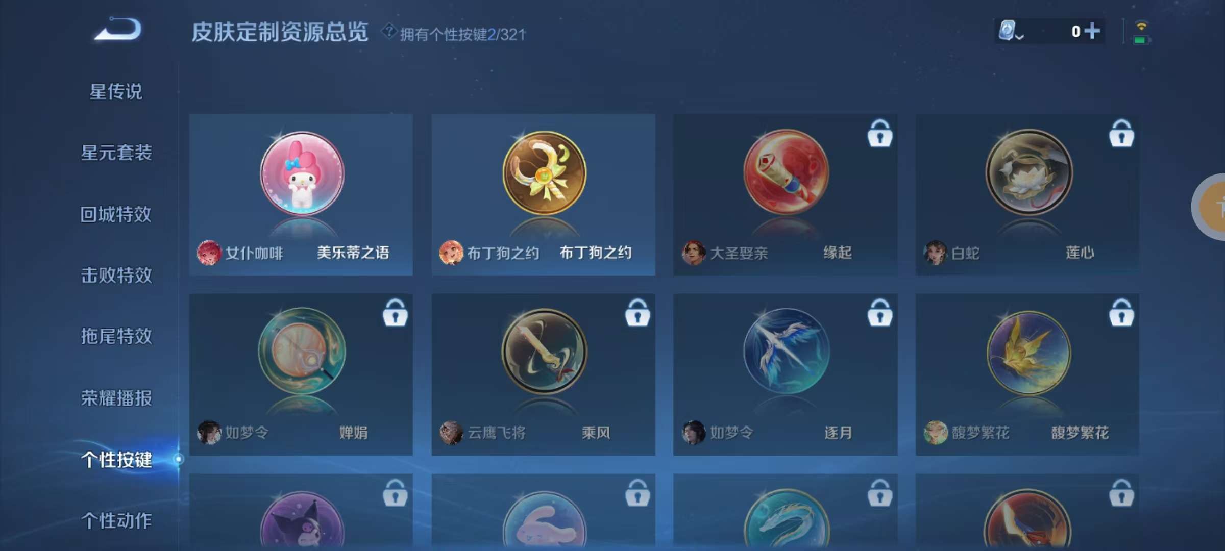 WZKM3154975王者荣耀账号详情图9 WZKM3154975王者荣耀账号详情图9