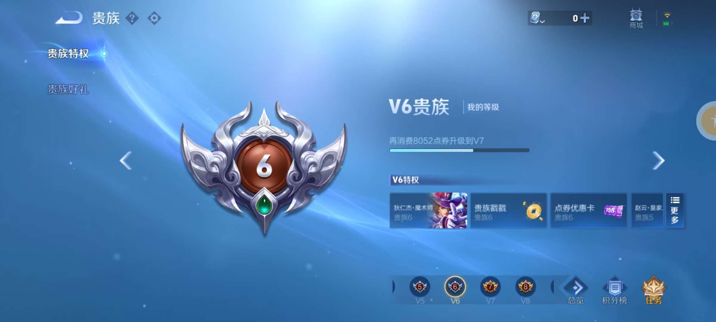 WZKM3154975王者荣耀账号详情图10 WZKM3154975王者荣耀账号详情图10