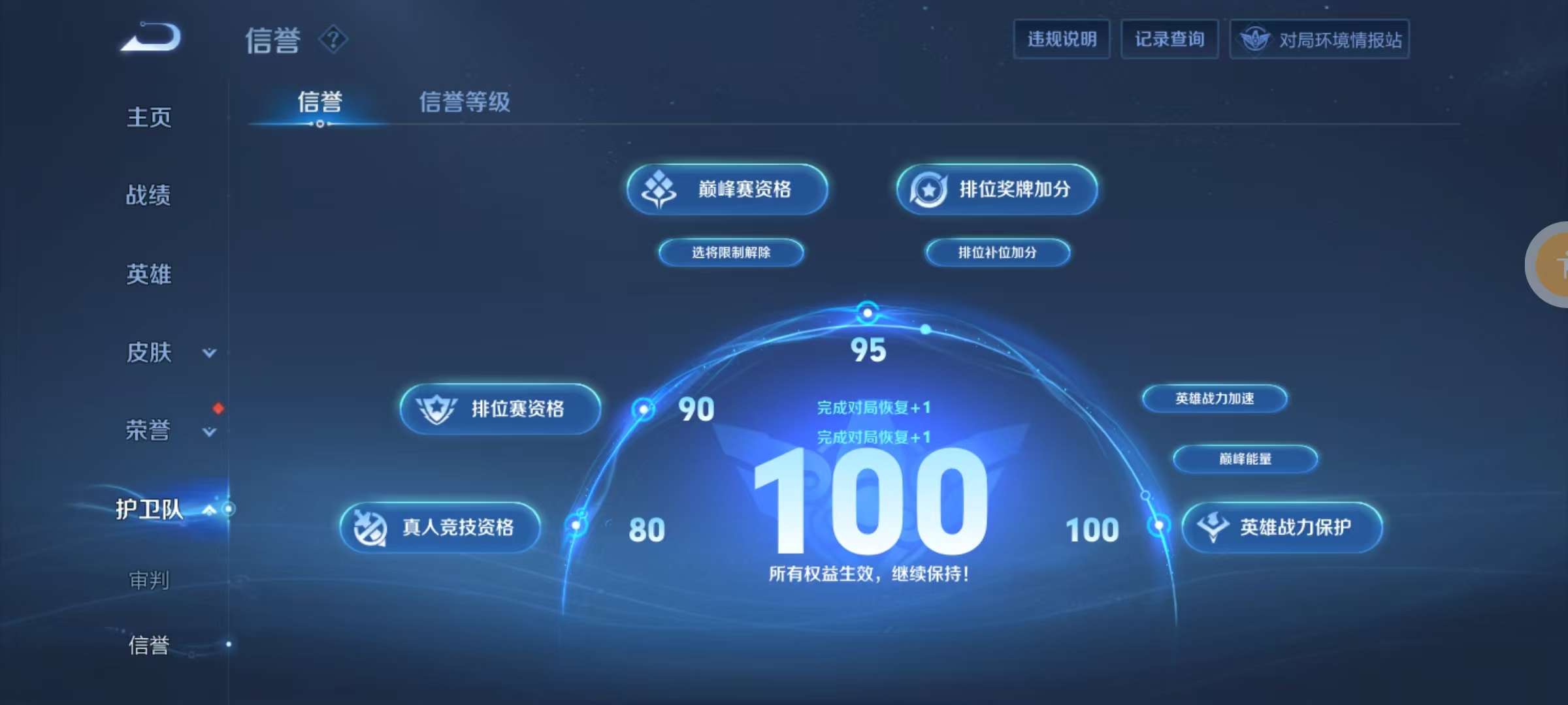 WZKM3154975王者荣耀账号详情图12 WZKM3154975王者荣耀账号详情图12