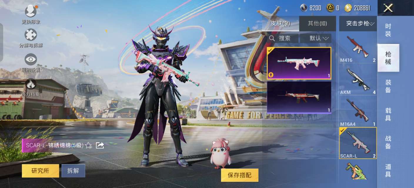 HPKM3252971和平精英账号详情图5 HPKM3252971和平精英账号详情图5