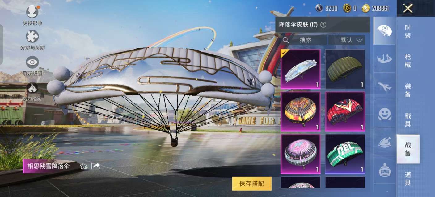 HPKM3252971和平精英账号详情图6 HPKM3252971和平精英账号详情图6