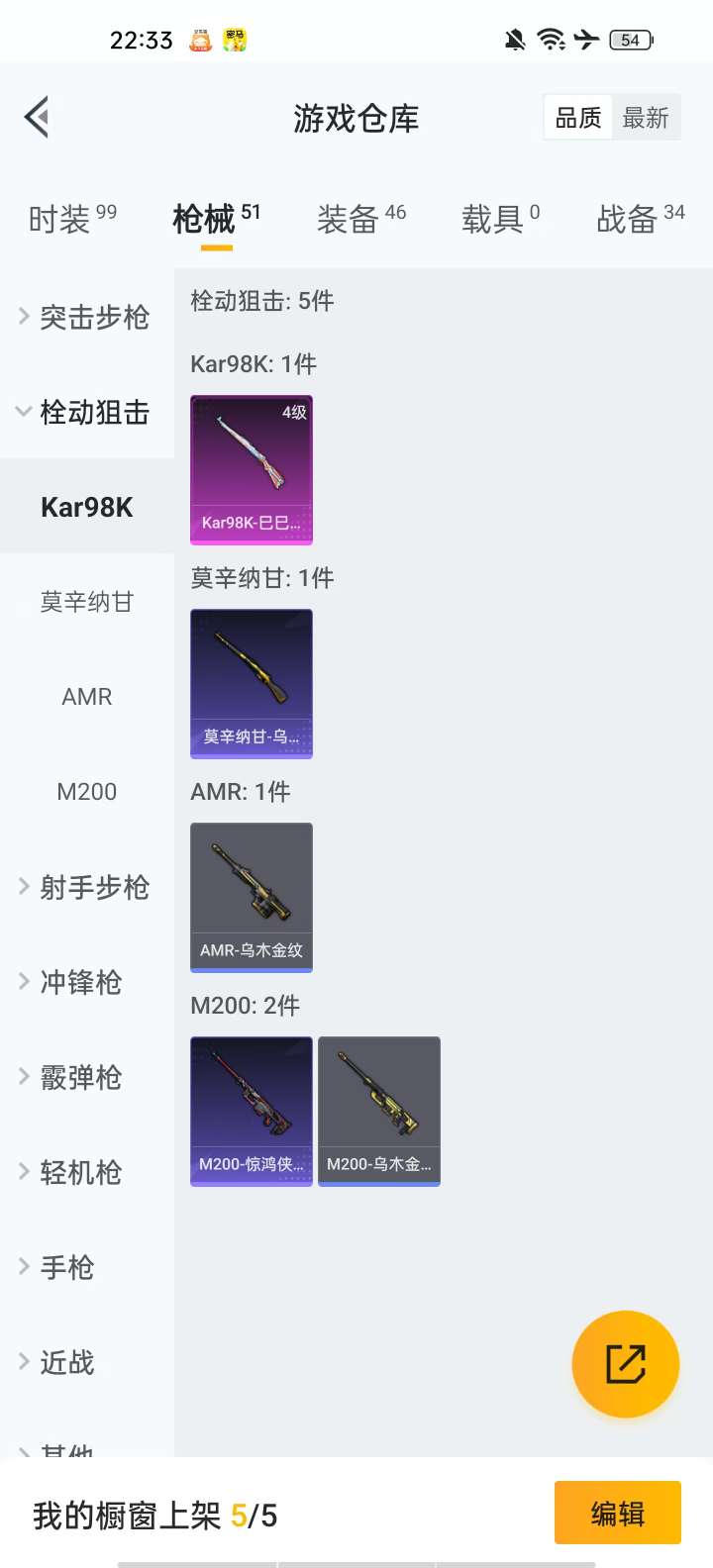 HPKM3252971和平精英账号详情图9 HPKM3252971和平精英账号详情图9