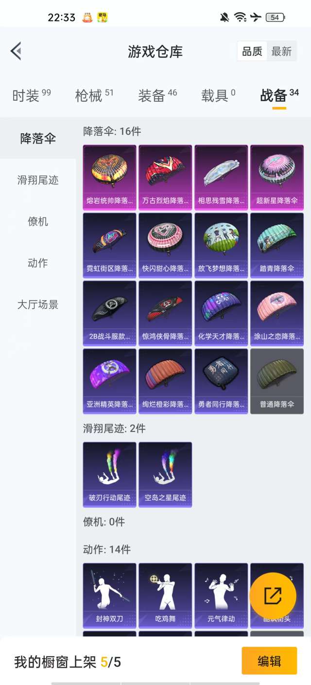 HPKM3252971和平精英账号详情图10 HPKM3252971和平精英账号详情图10