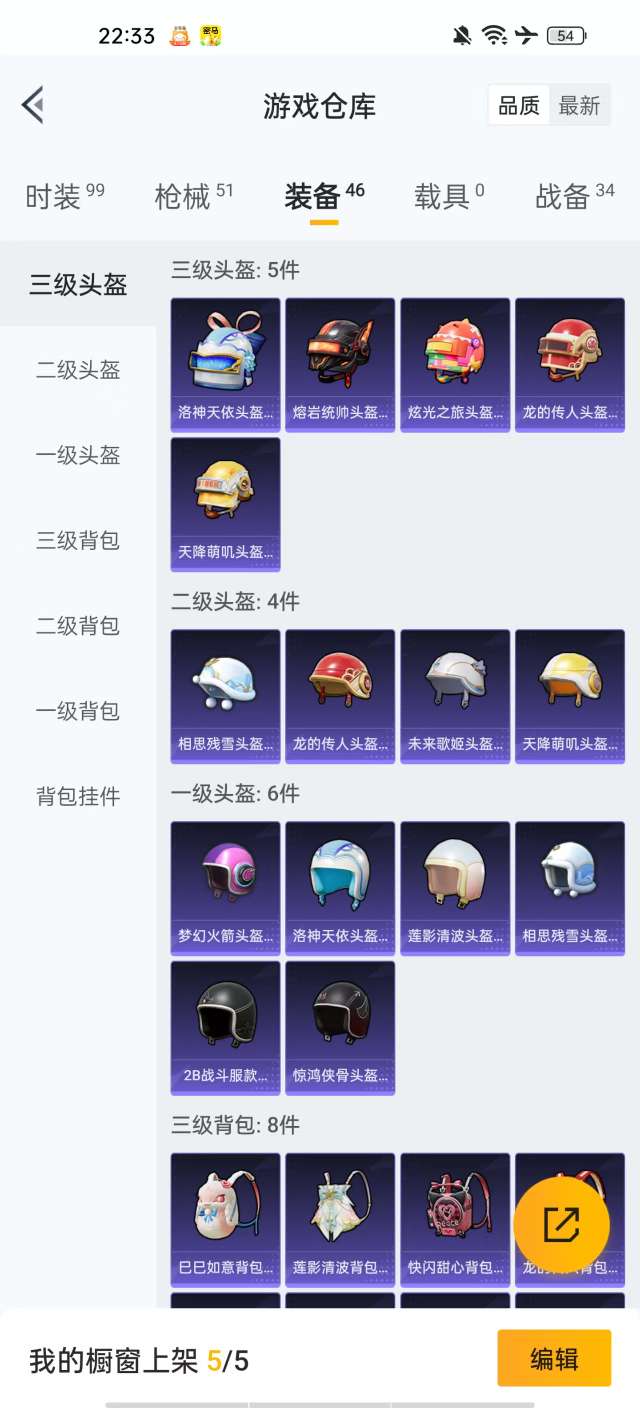 HPKM3252971和平精英账号详情图11 HPKM3252971和平精英账号详情图11