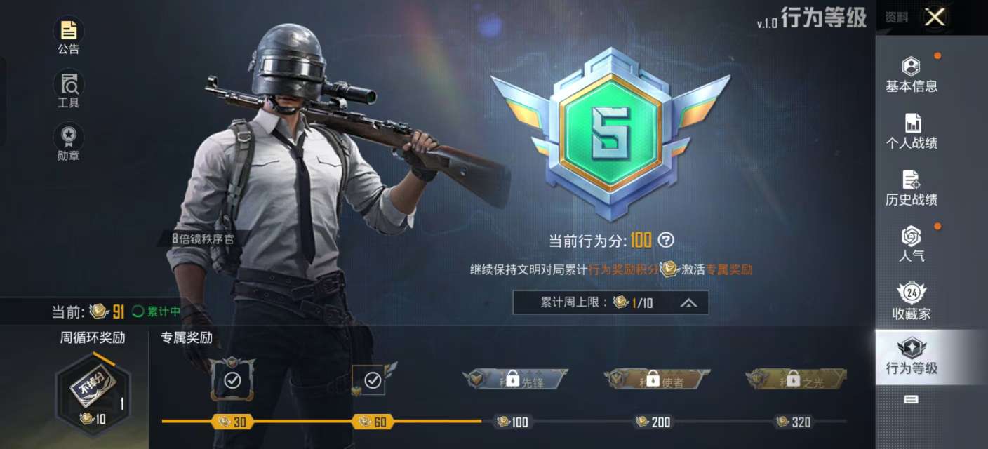 HPKM3252971和平精英账号详情图12 HPKM3252971和平精英账号详情图12
