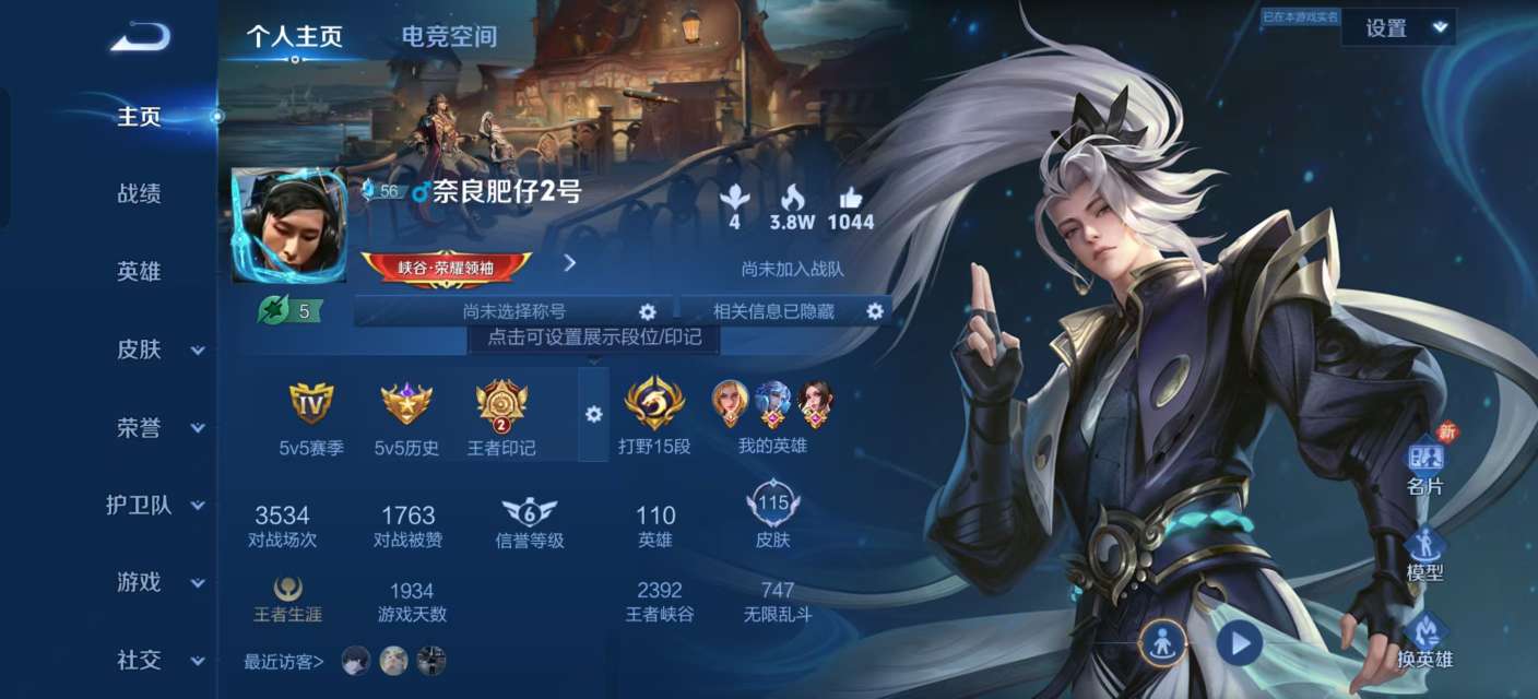 王者荣耀账号安卓QQV7 1典藏 1珍品 7传说 28史诗 115皮肤 109英雄 全息碎影 兔狲·蓬尾 愿照·千秋盛,愿照·山河定,久胜战神,一念神魔,淬星耀世,浮生妄,鹤羽星尊,五谷丰年,偶像歌手,苍穹之光,猫狗日记