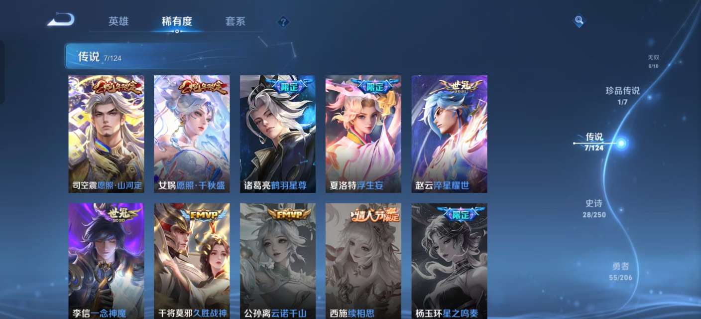 WZKM3155137王者荣耀账号详情图6 WZKM3155137王者荣耀账号详情图6