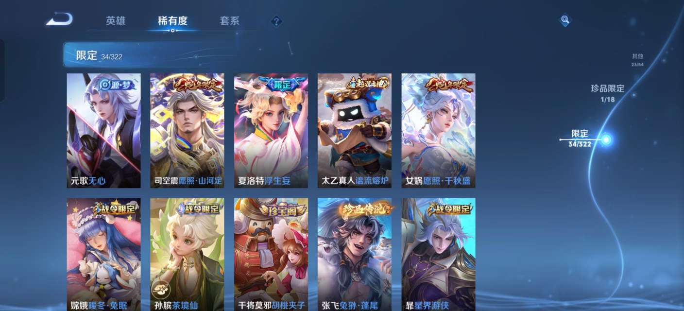 WZKM3155137王者荣耀账号详情图7 WZKM3155137王者荣耀账号详情图7