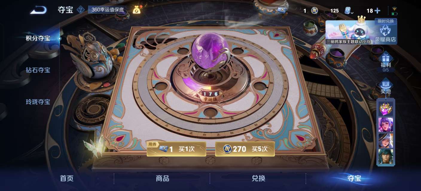 WZKM3155137王者荣耀账号详情图8 WZKM3155137王者荣耀账号详情图8