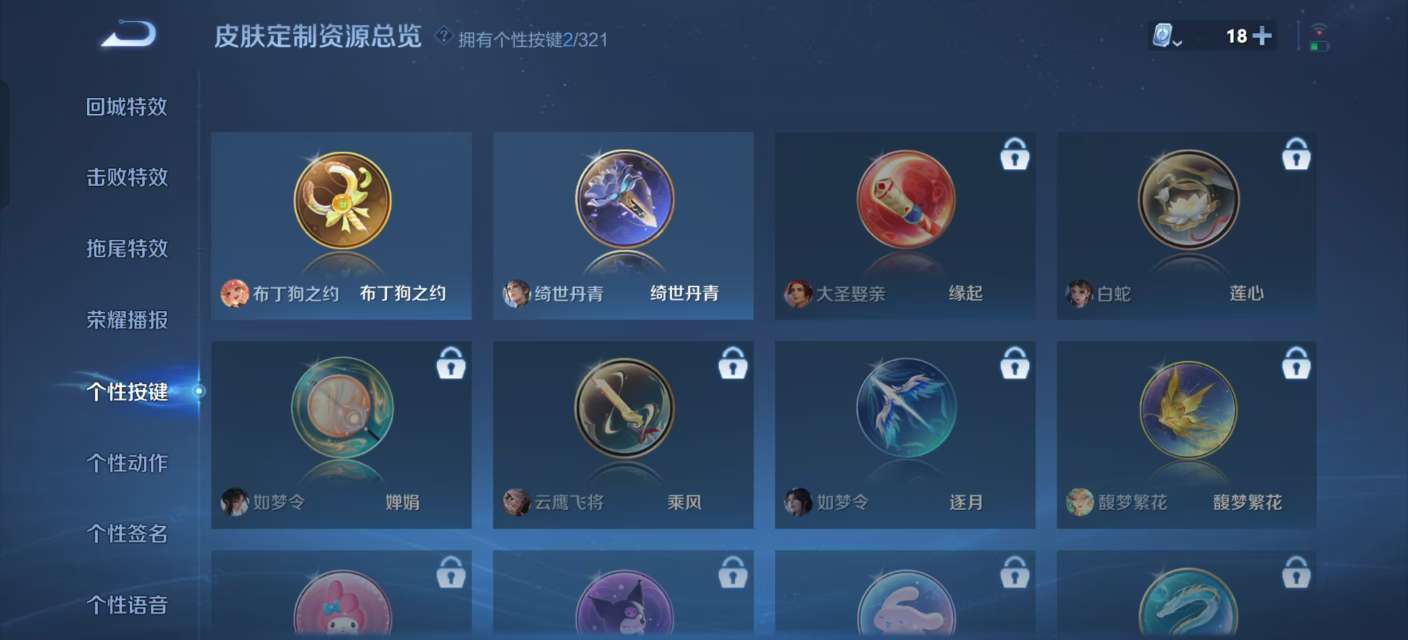 WZKM3155137王者荣耀账号详情图9 WZKM3155137王者荣耀账号详情图9