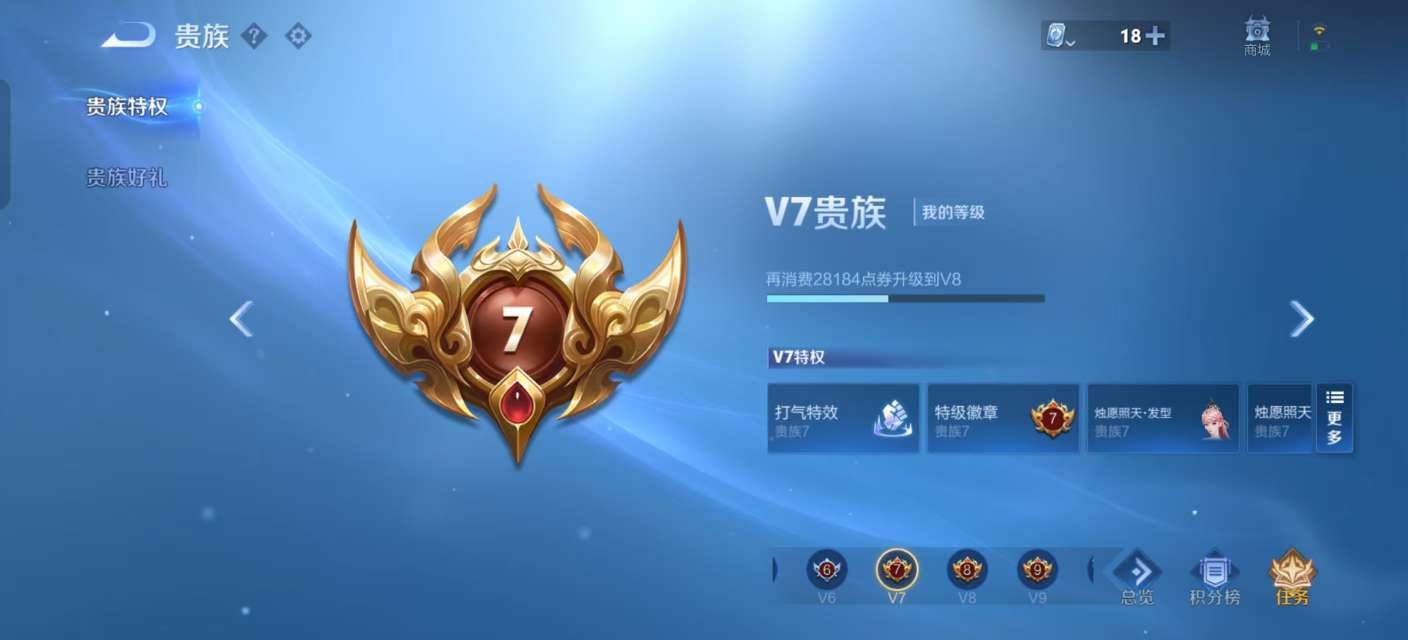 WZKM3155137王者荣耀账号详情图10 WZKM3155137王者荣耀账号详情图10