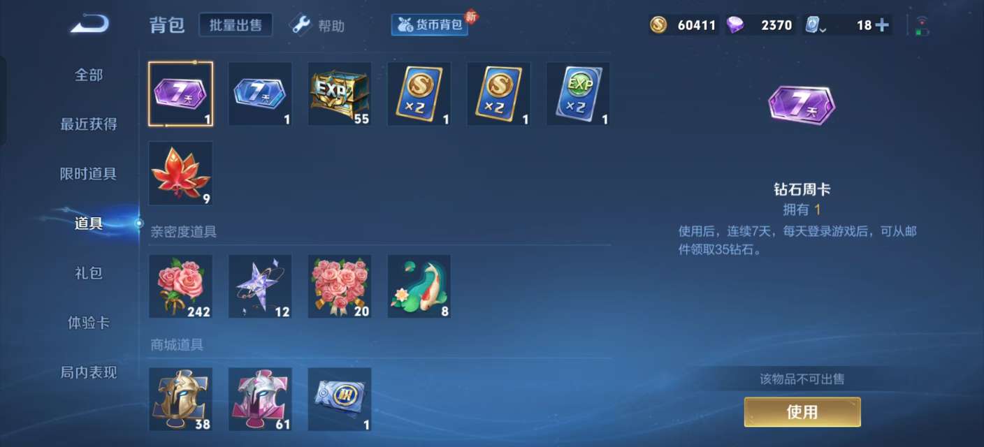 WZKM3155137王者荣耀账号详情图11 WZKM3155137王者荣耀账号详情图11