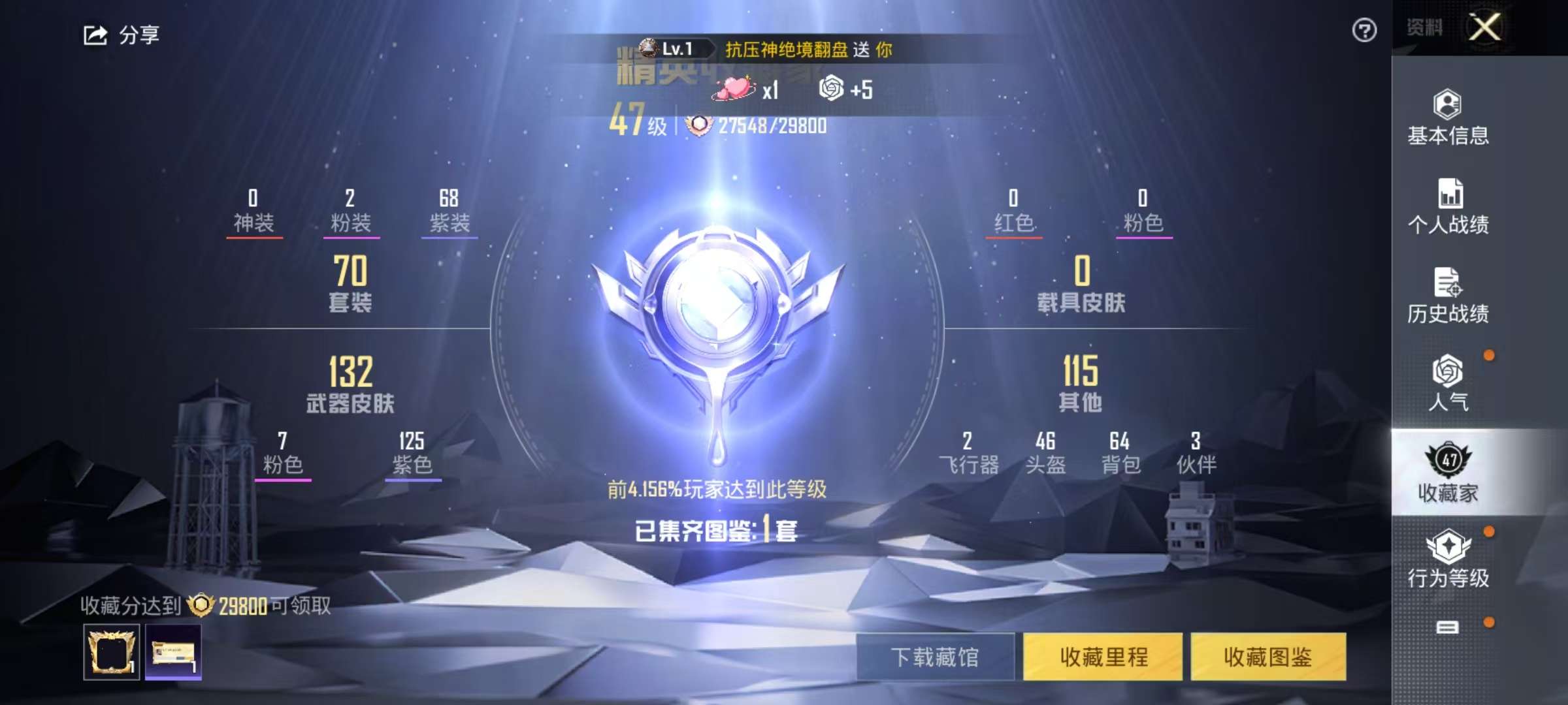 HPKM3253088和平精英账号详情图2