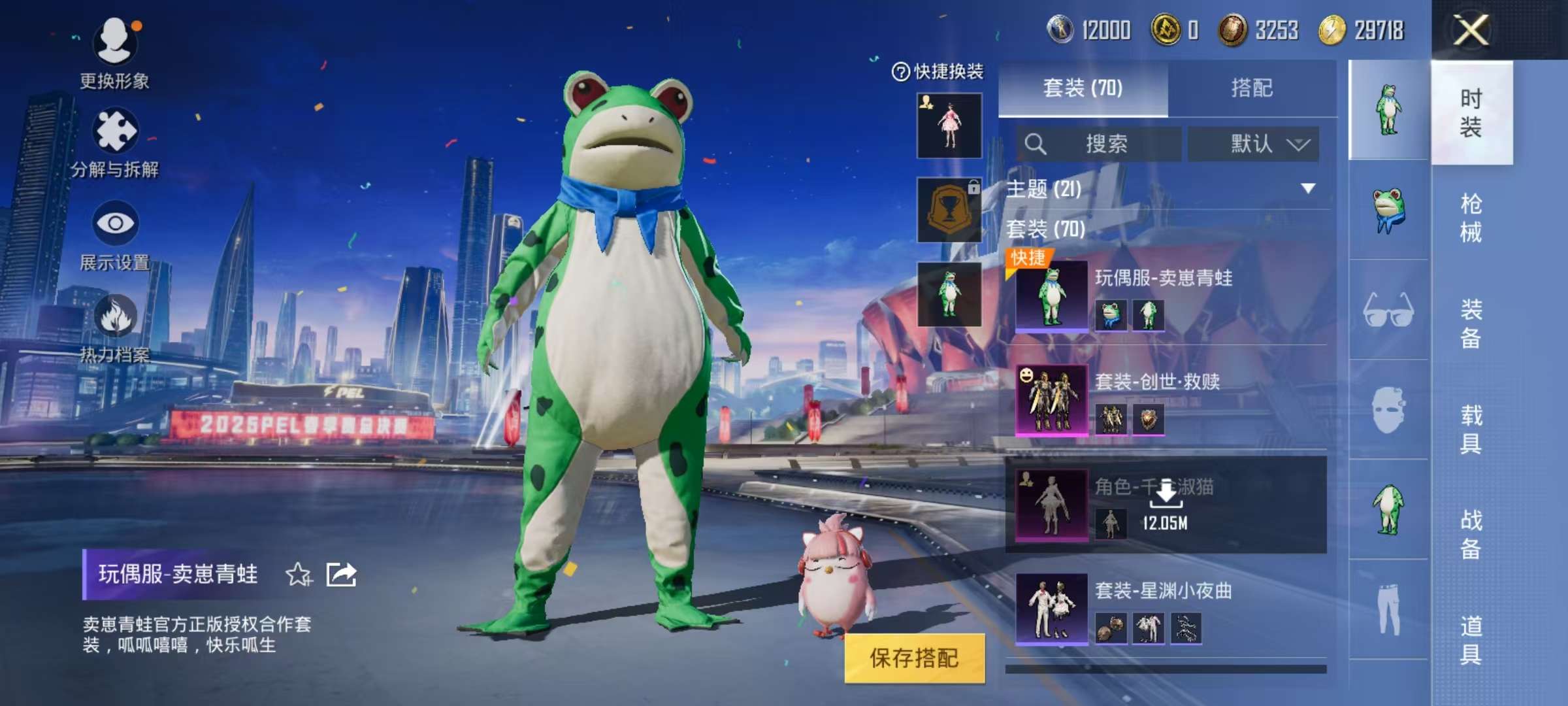 HPKM3253088和平精英账号详情图3