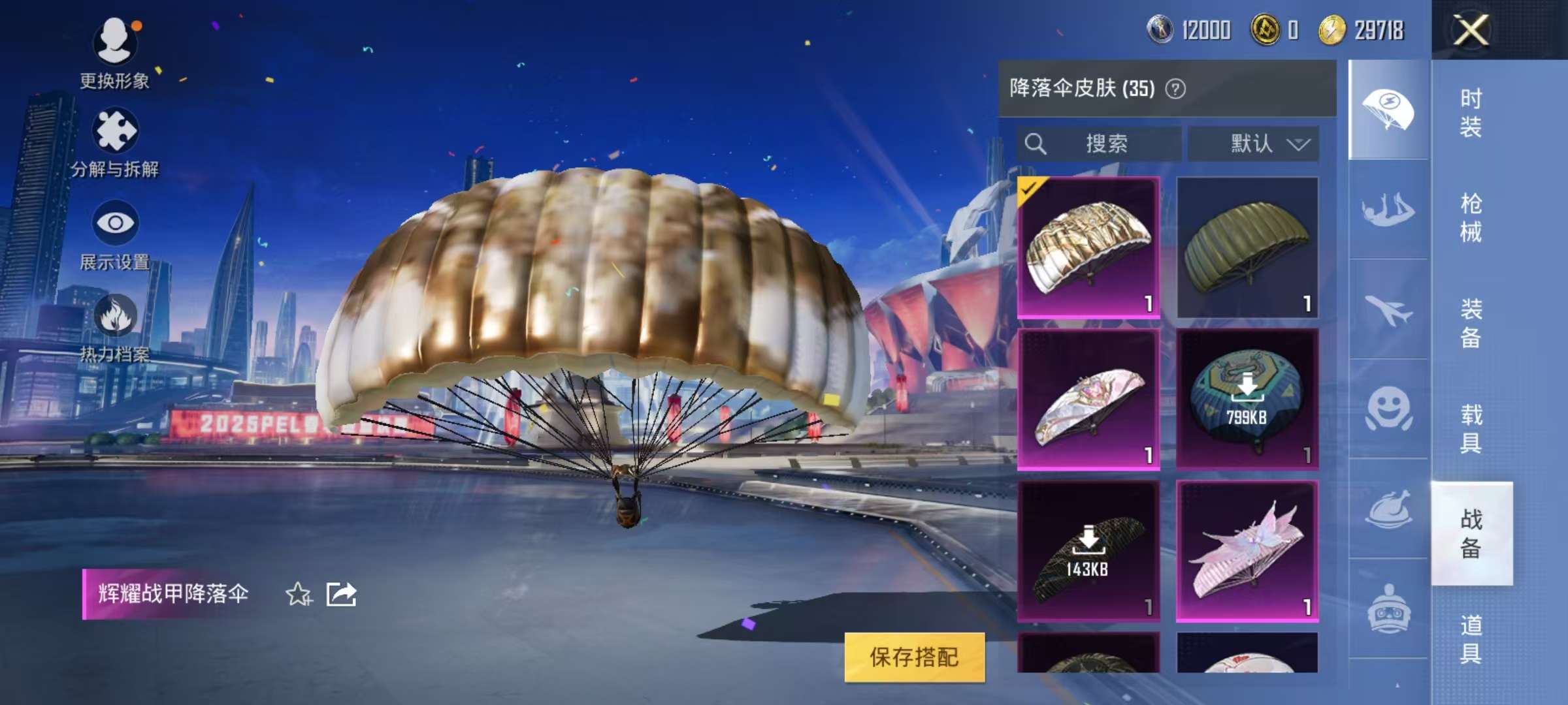 HPKM3253088和平精英账号详情图6